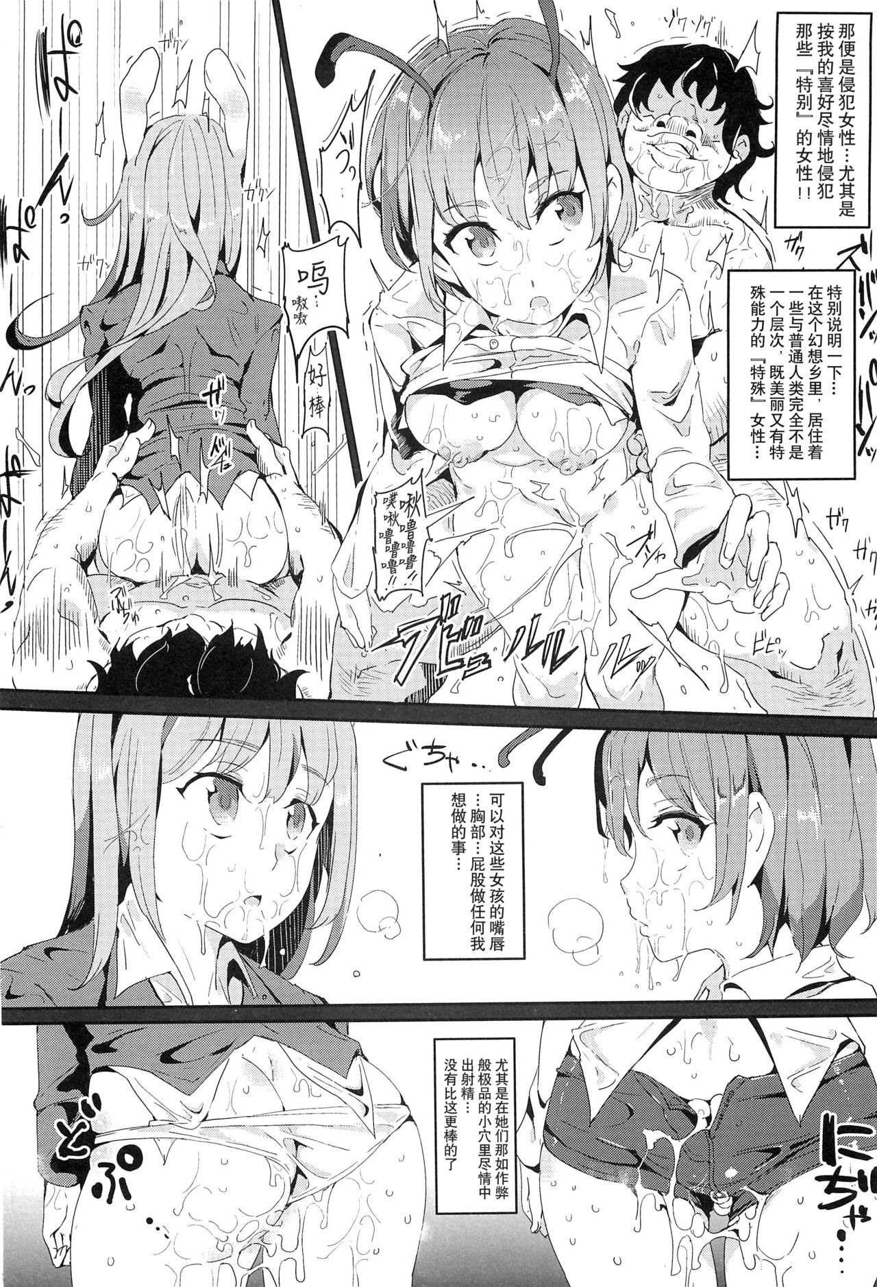 [日本漫画] (C88) [Nyuu Koubou (Nyuu)] Gensoukyou Jikanteishi club - Kisaragi (Touhou Project)  单本,高潮潮吹,丝袜#[30P]-5