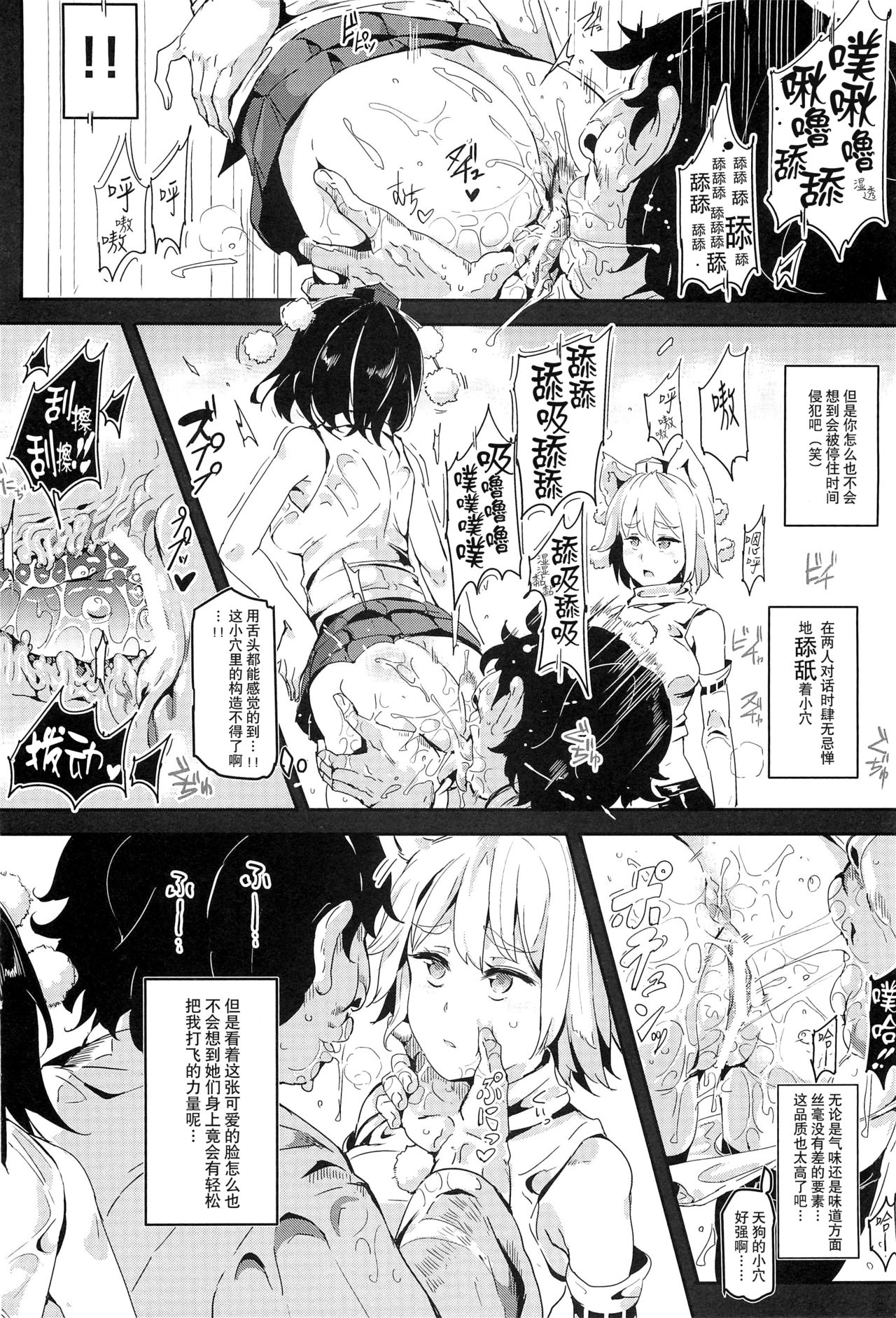 [日本漫画] (C88) [Nyuu Koubou (Nyuu)] Gensoukyou Jikanteishi club - Kisaragi (Touhou Project)  单本,高潮潮吹,丝袜#[30P]-9