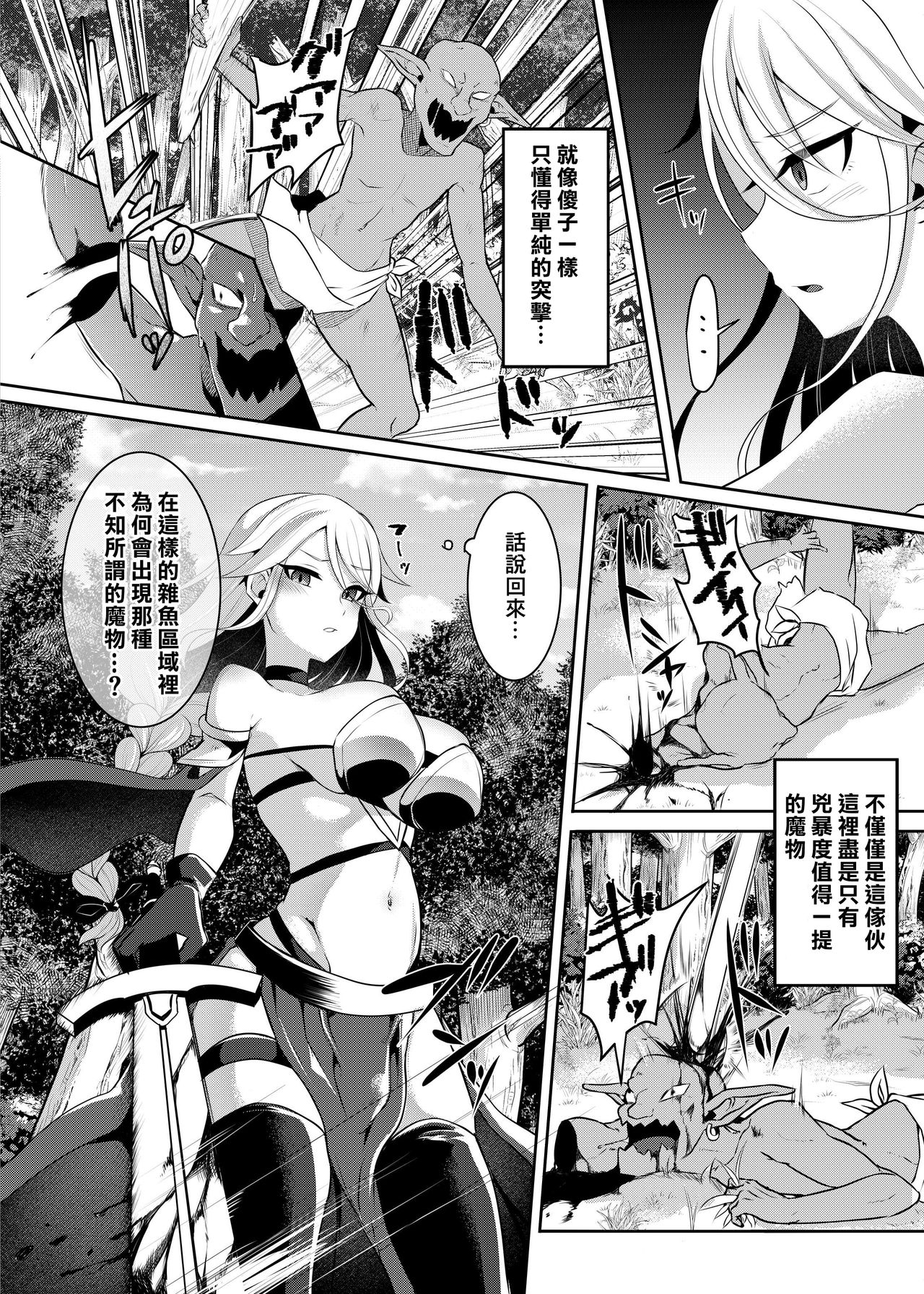 [日本漫画] [Ameiro Biscuit (Susuanpan)] Cool Kenshi no Futanari-ka Renzoku Shasei [ 单本,巨乳大奶,内射中出,衣领,束缚,双性人,丝袜#[38P]-3