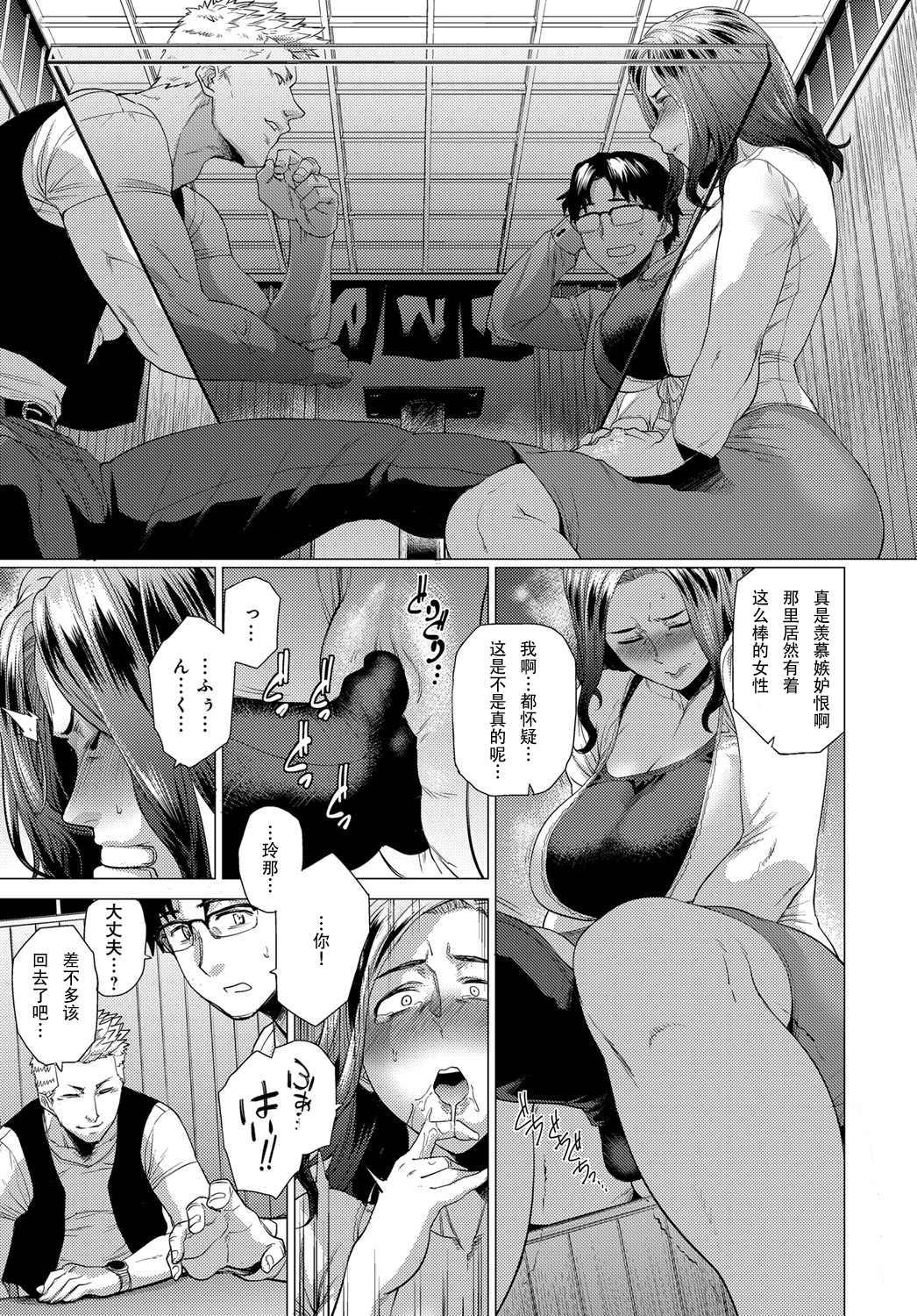 [日本漫画] [Etuzan Jakusui] Dare ga Tame ni Mesu wa Naku [Chinese] 单本,高潮潮吹,熟女人妻,巨乳大奶,NTR,单女,单男,毛茸茸#[24P]-3