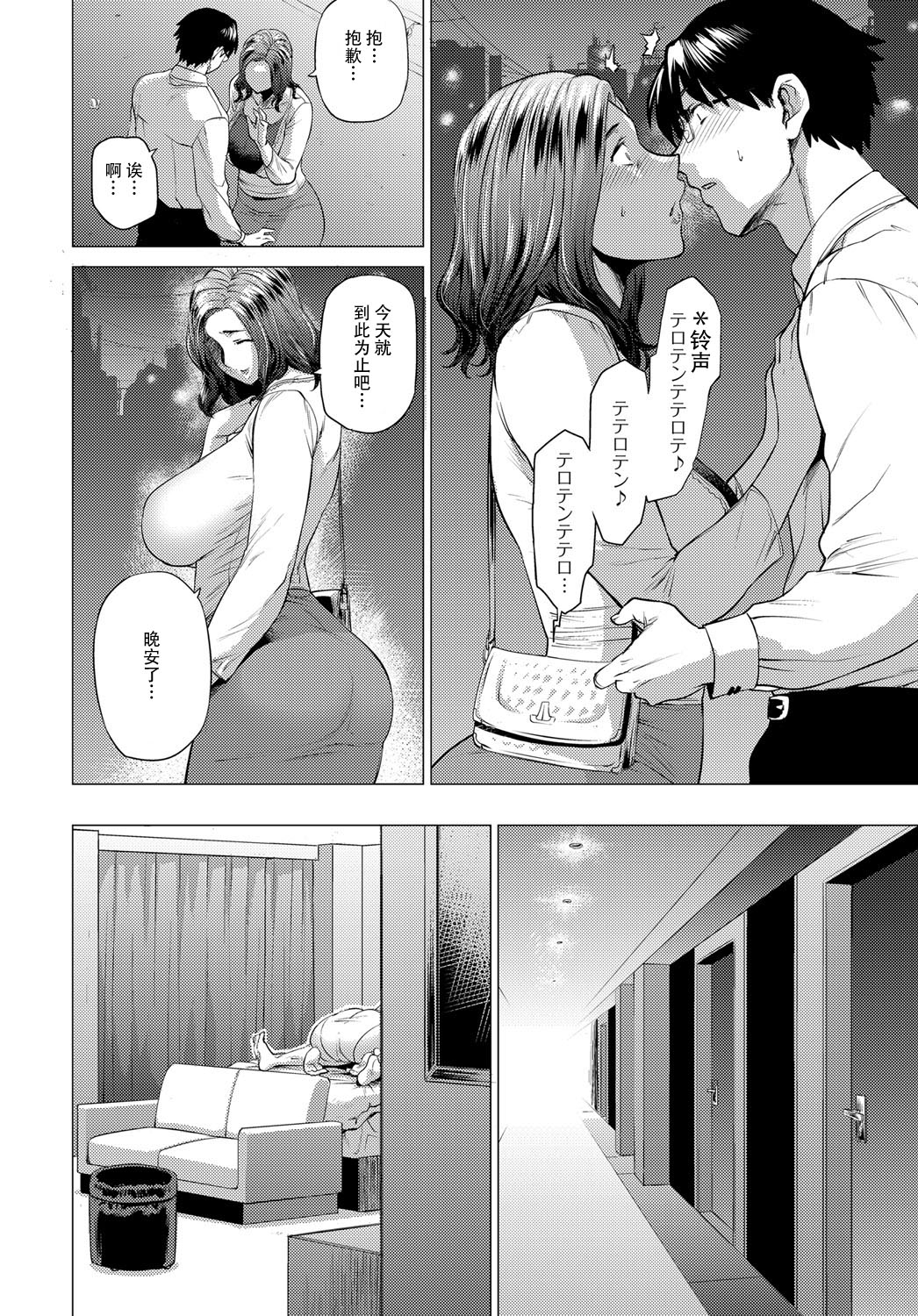 [日本漫画] [Etuzan Jakusui] Dare ga Tame ni Mesu wa Naku [Chinese] 单本,高潮潮吹,熟女人妻,巨乳大奶,NTR,单女,单男,毛茸茸#[24P]-6