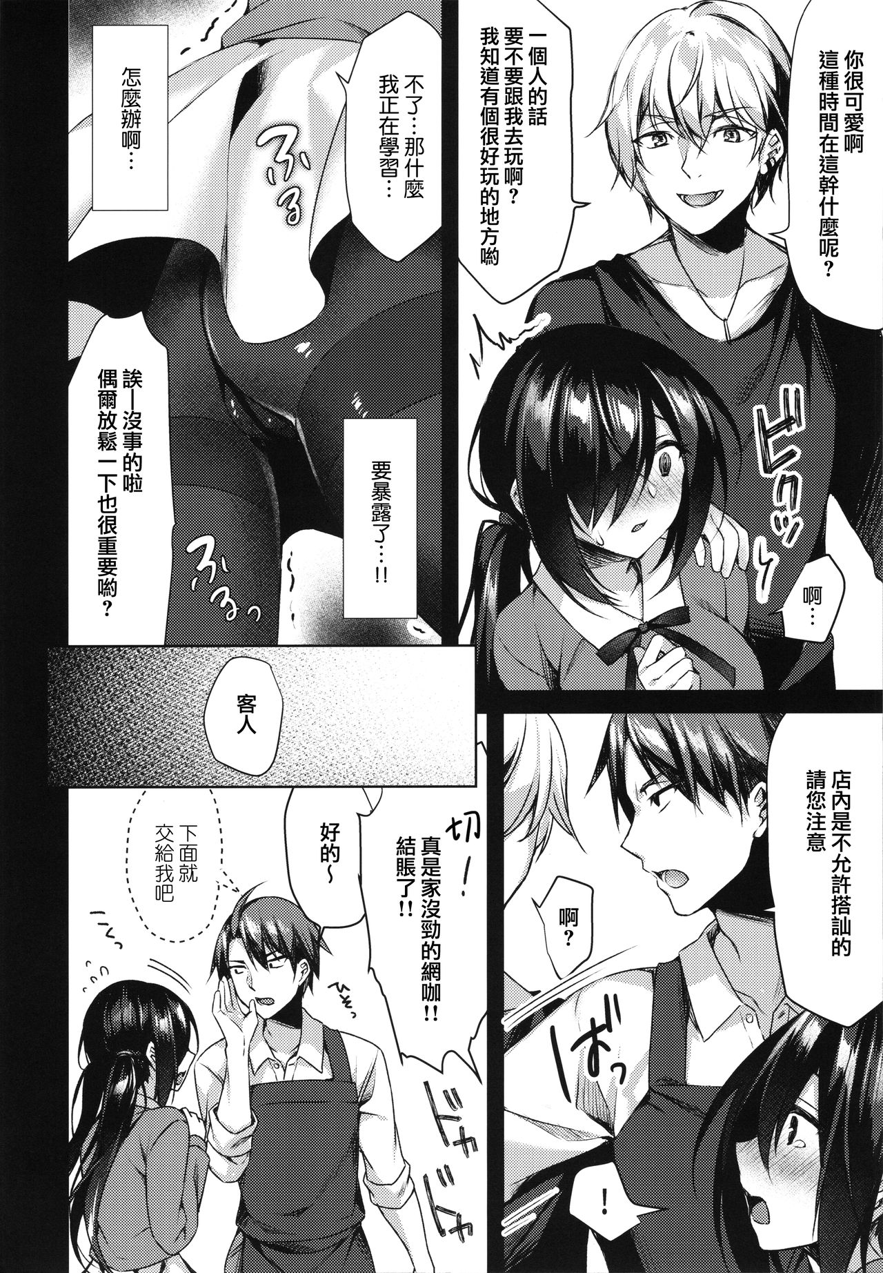 [日本漫画] 真夜中満喫♥アソビ 单本,处女,巨乳大奶#[33P]-11