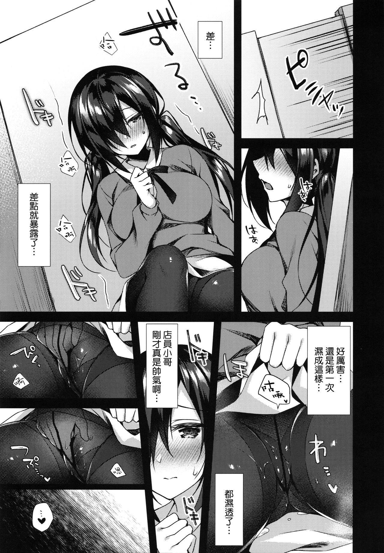 [日本漫画] 真夜中満喫♥アソビ 单本,处女,巨乳大奶#[33P]-12