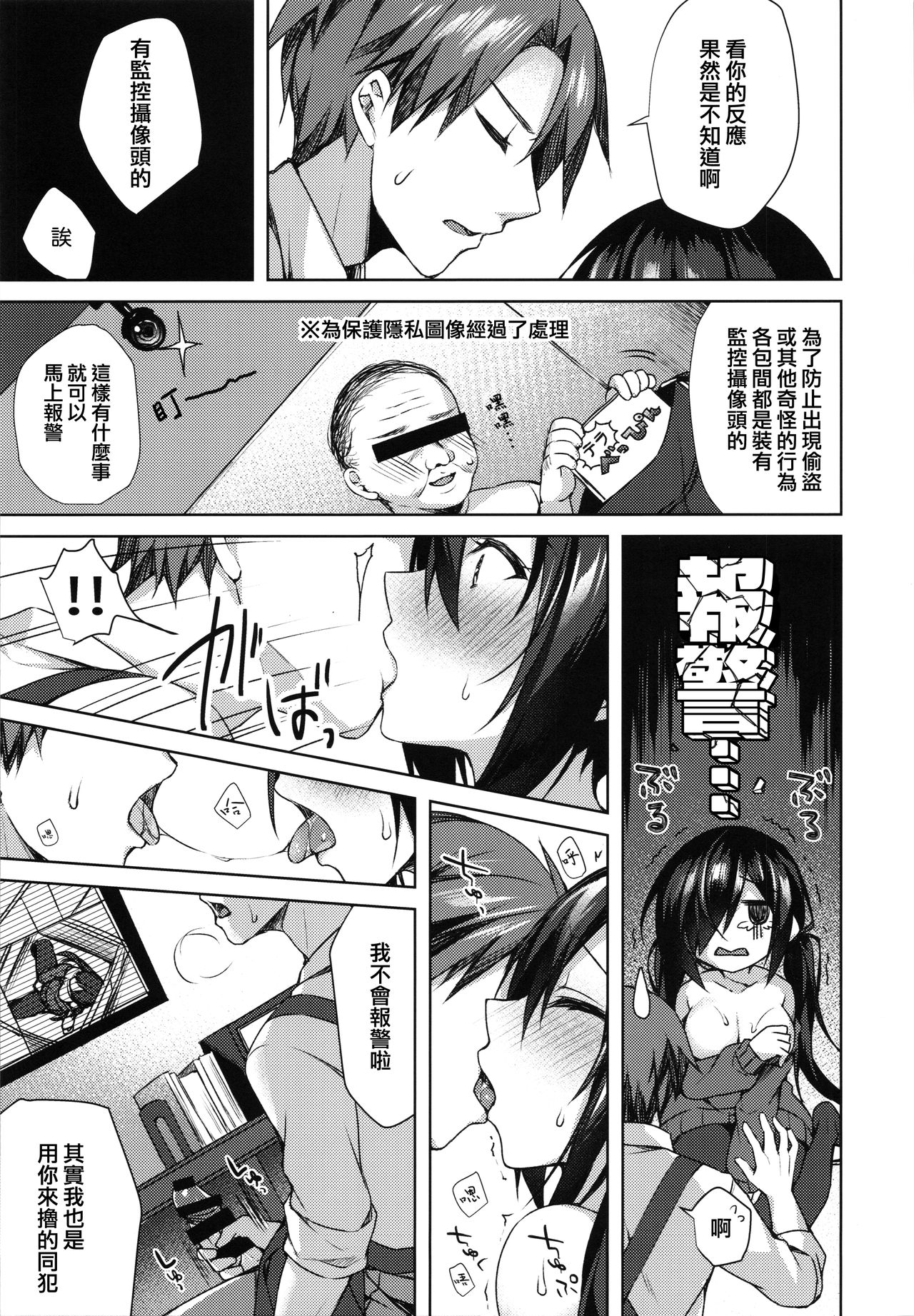 [日本漫画] 真夜中満喫♥アソビ 单本,处女,巨乳大奶#[33P]-18