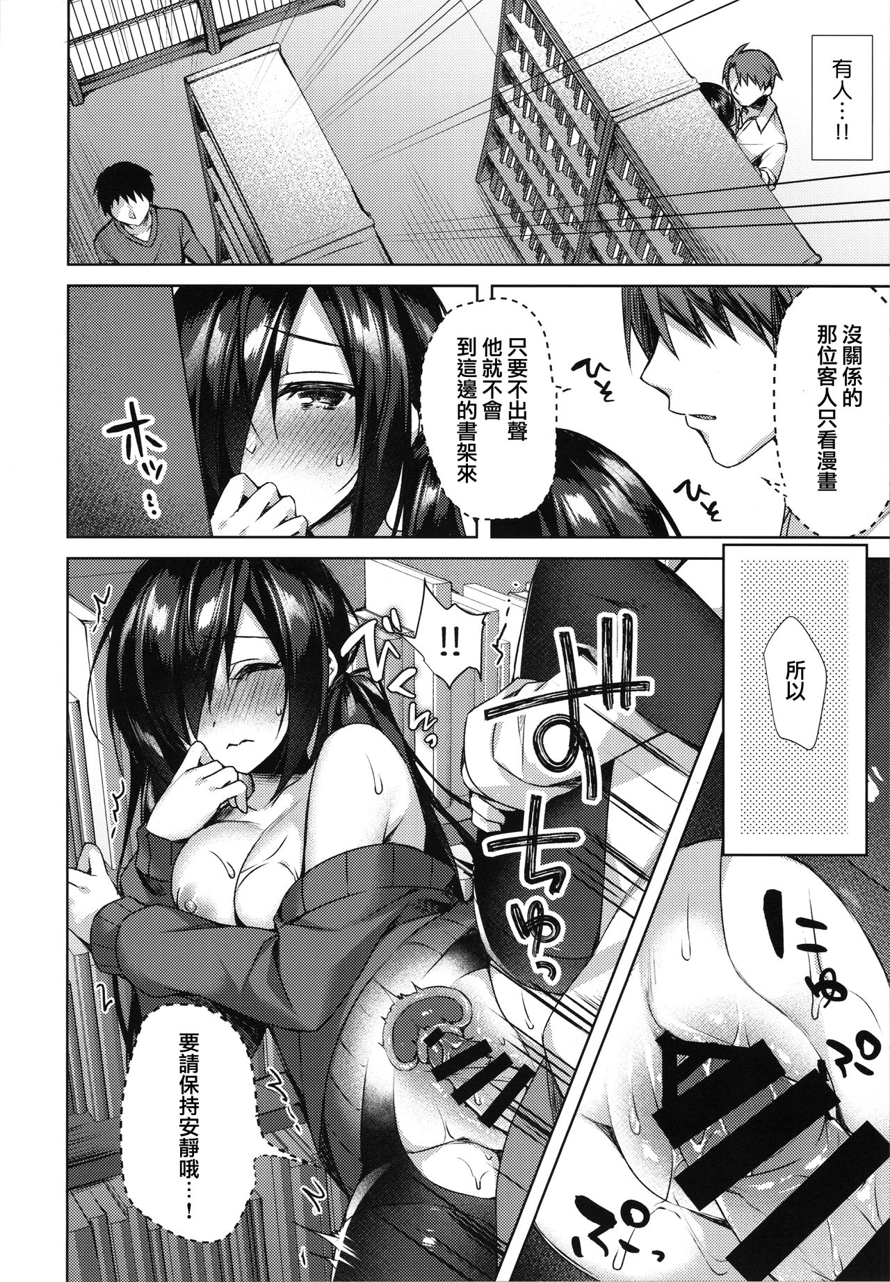 [日本漫画] 真夜中満喫♥アソビ 单本,处女,巨乳大奶#[33P]-25