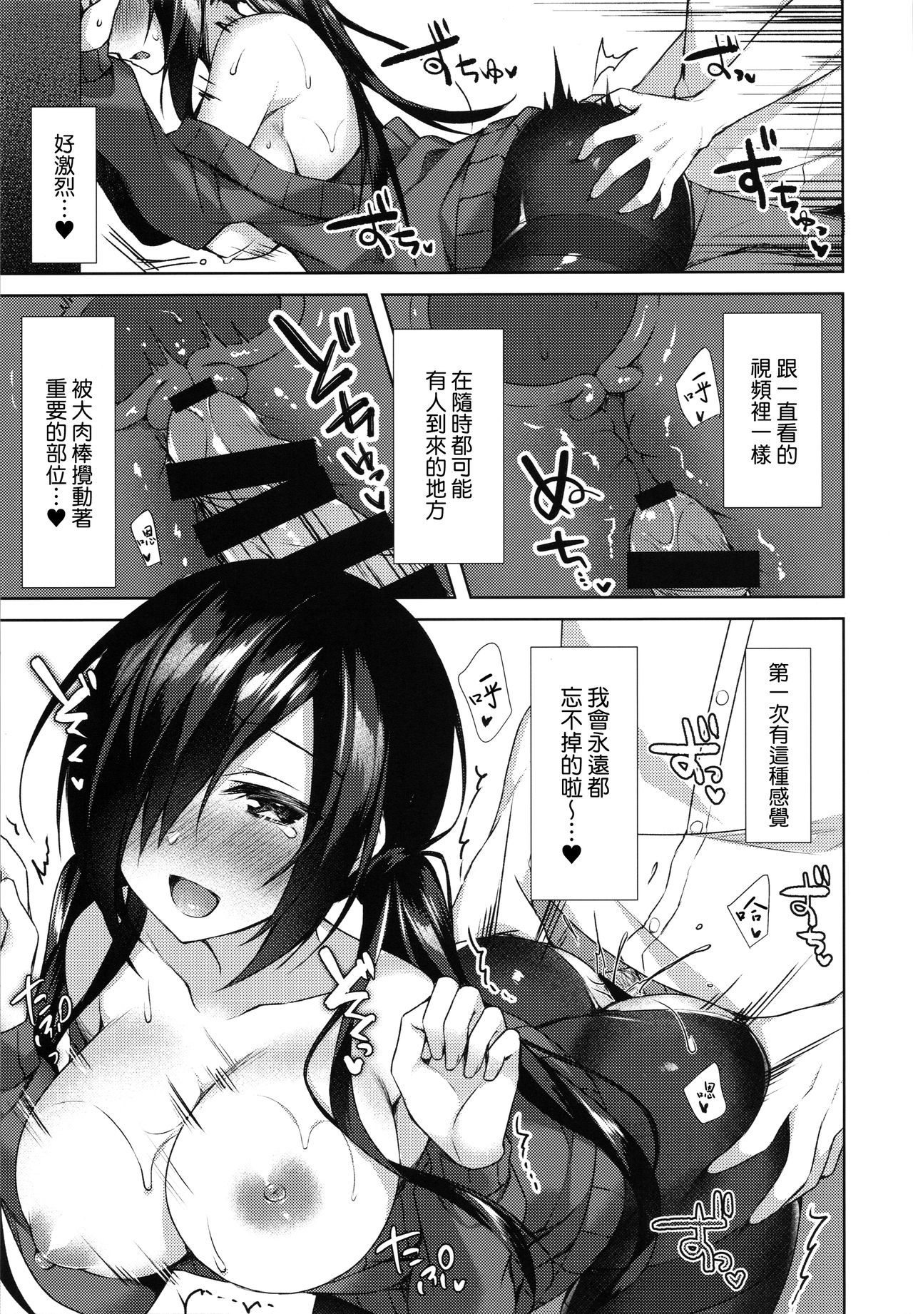 [日本漫画] 真夜中満喫♥アソビ 单本,处女,巨乳大奶#[33P]-28