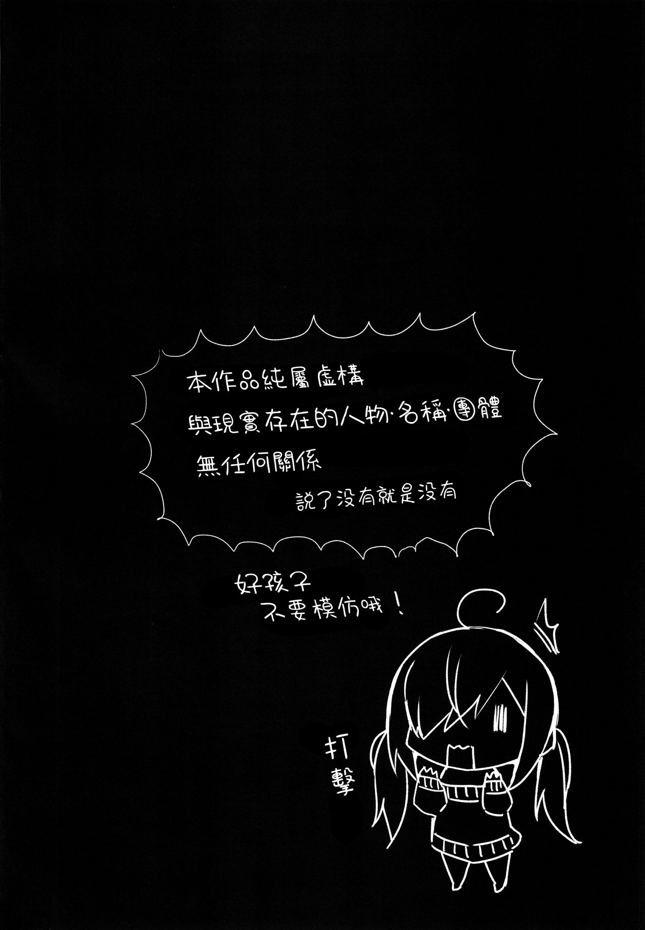 [日本漫画] 真夜中満喫♥アソビ 单本,处女,巨乳大奶#[33P]-3