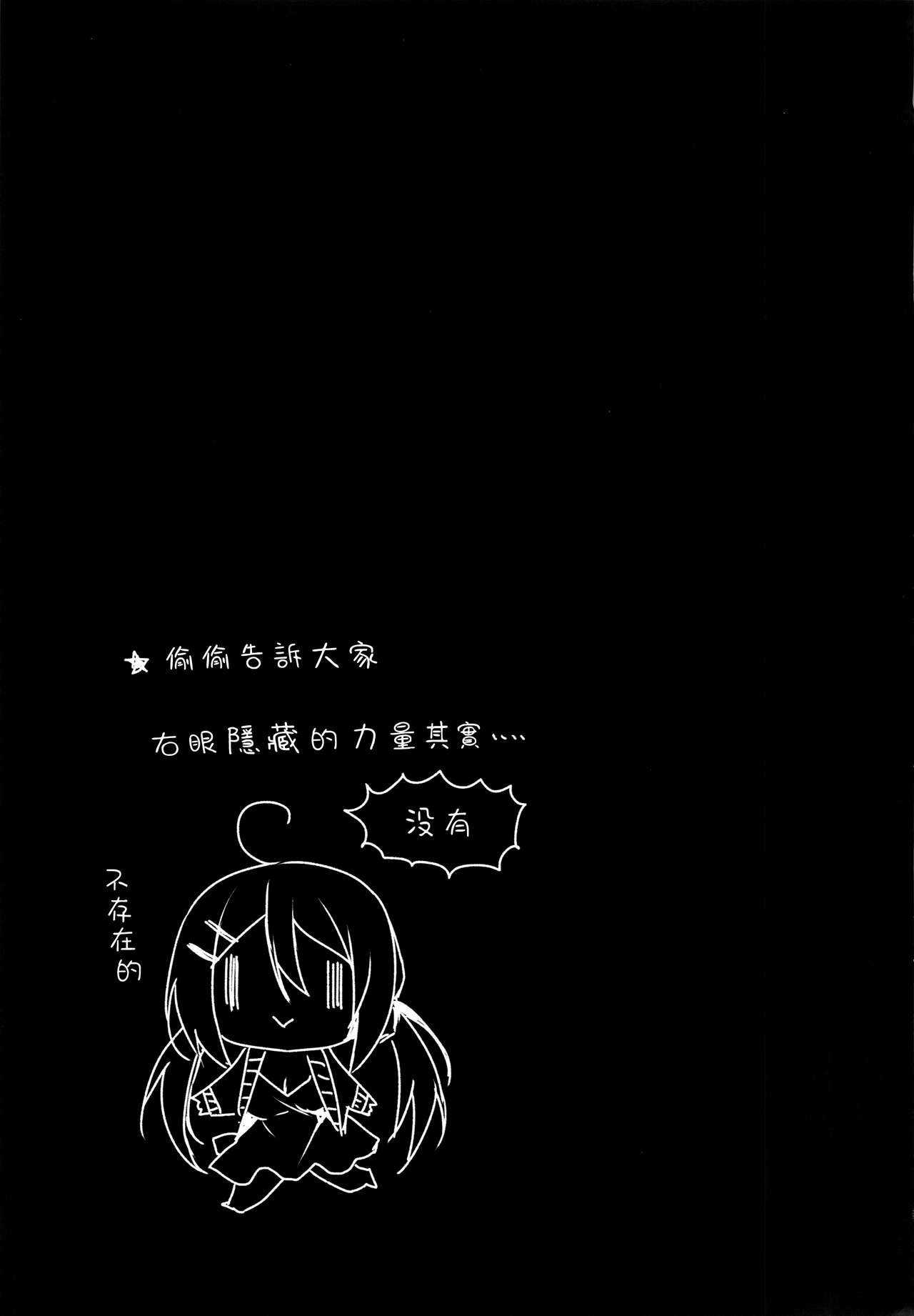 [日本漫画] 真夜中満喫♥アソビ 单本,处女,巨乳大奶#[33P]-32