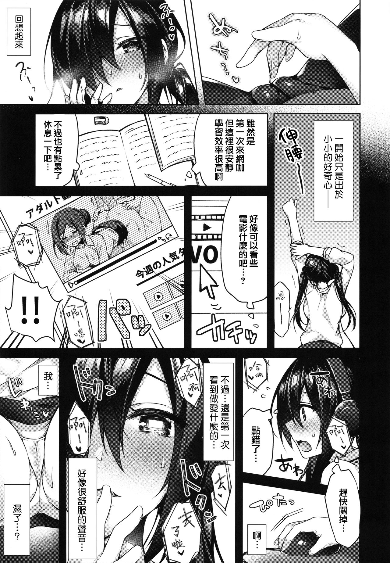 [日本漫画] 真夜中満喫♥アソビ 单本,处女,巨乳大奶#[33P]-8