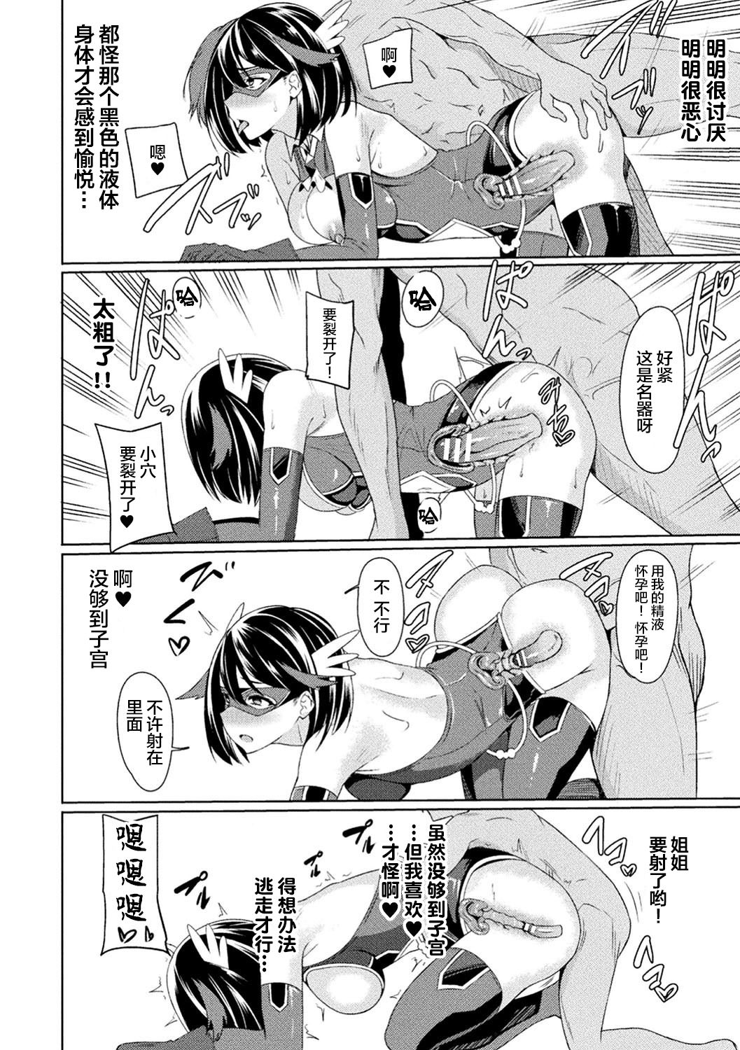 [日本漫画] パワーガール 〜JKスーパーヒロインの催淫堕落記〜 第1話 单本,处女,高潮潮吹,巨乳大奶,恋父,群P#[24P]-20