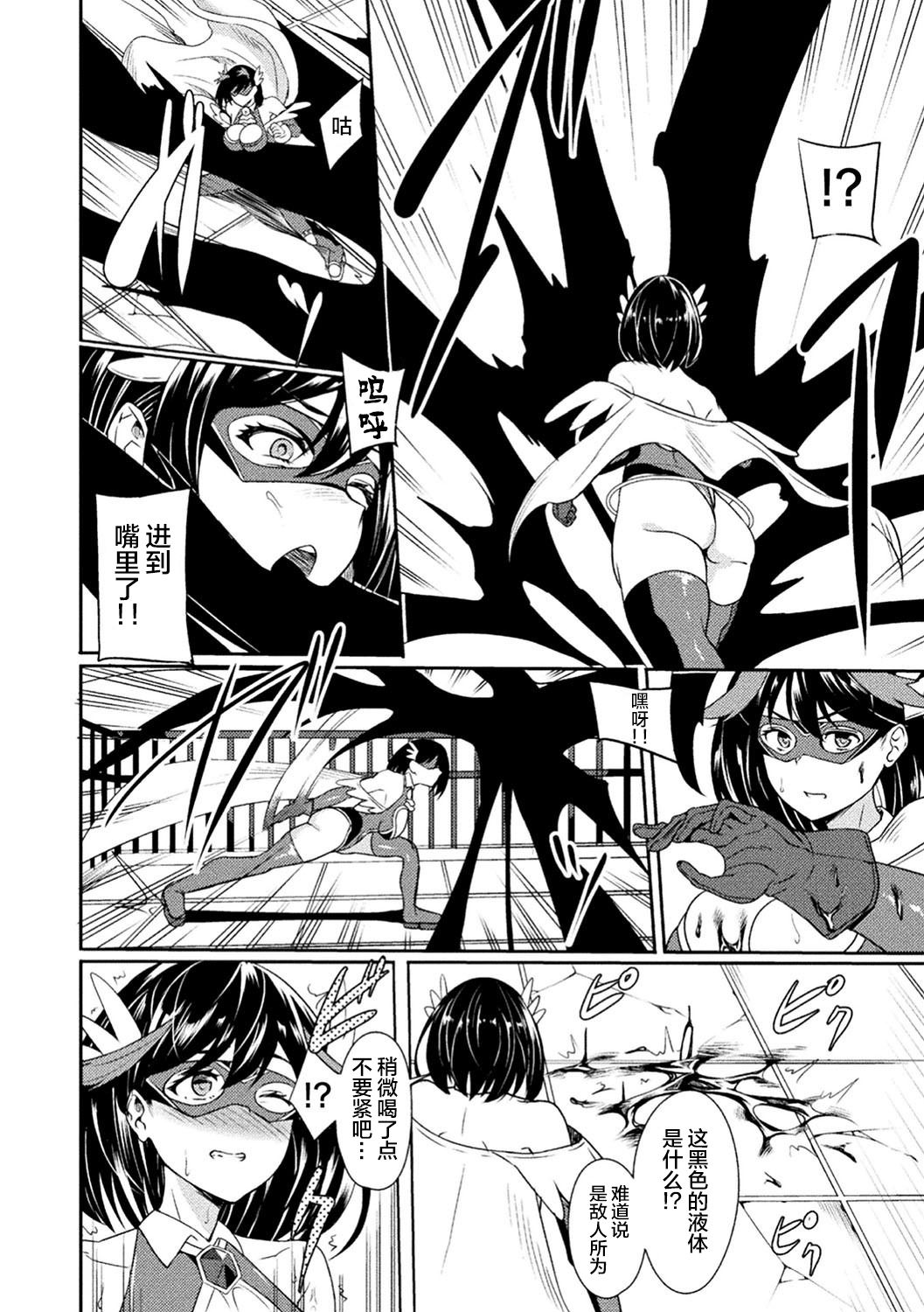 [日本漫画] パワーガール 〜JKスーパーヒロインの催淫堕落記〜 第1話 单本,处女,高潮潮吹,巨乳大奶,恋父,群P#[24P]-6