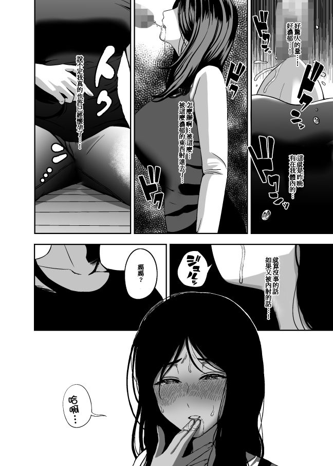[日本漫画] お母さん、もう一度妊娠して。 单本,熟女人妻,巨乳大奶,不伦,口交#[37P]-23