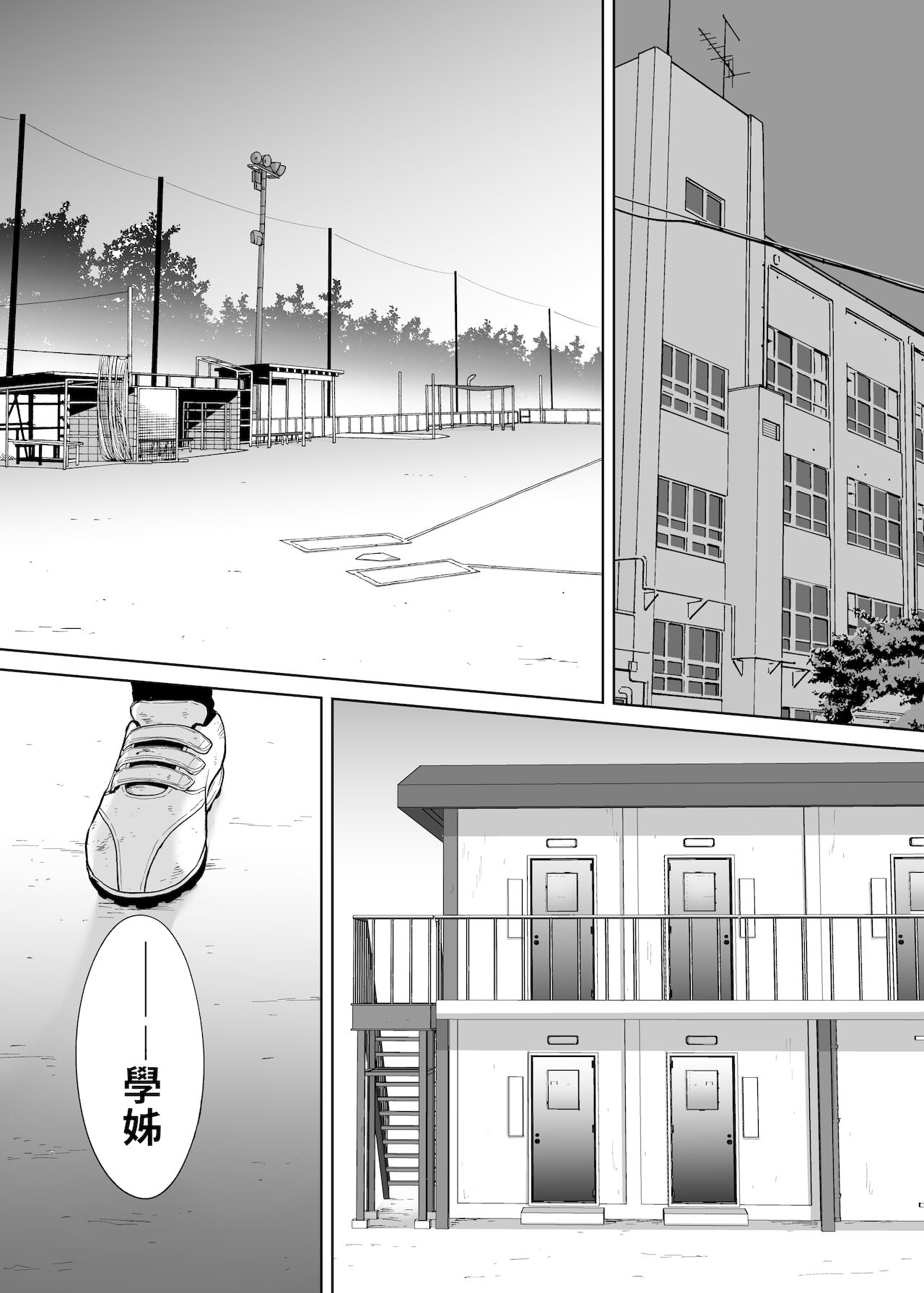 [日本漫画] カラミざかり番外編2～竹内先輩と部室 单本,NTR#[82P]-2