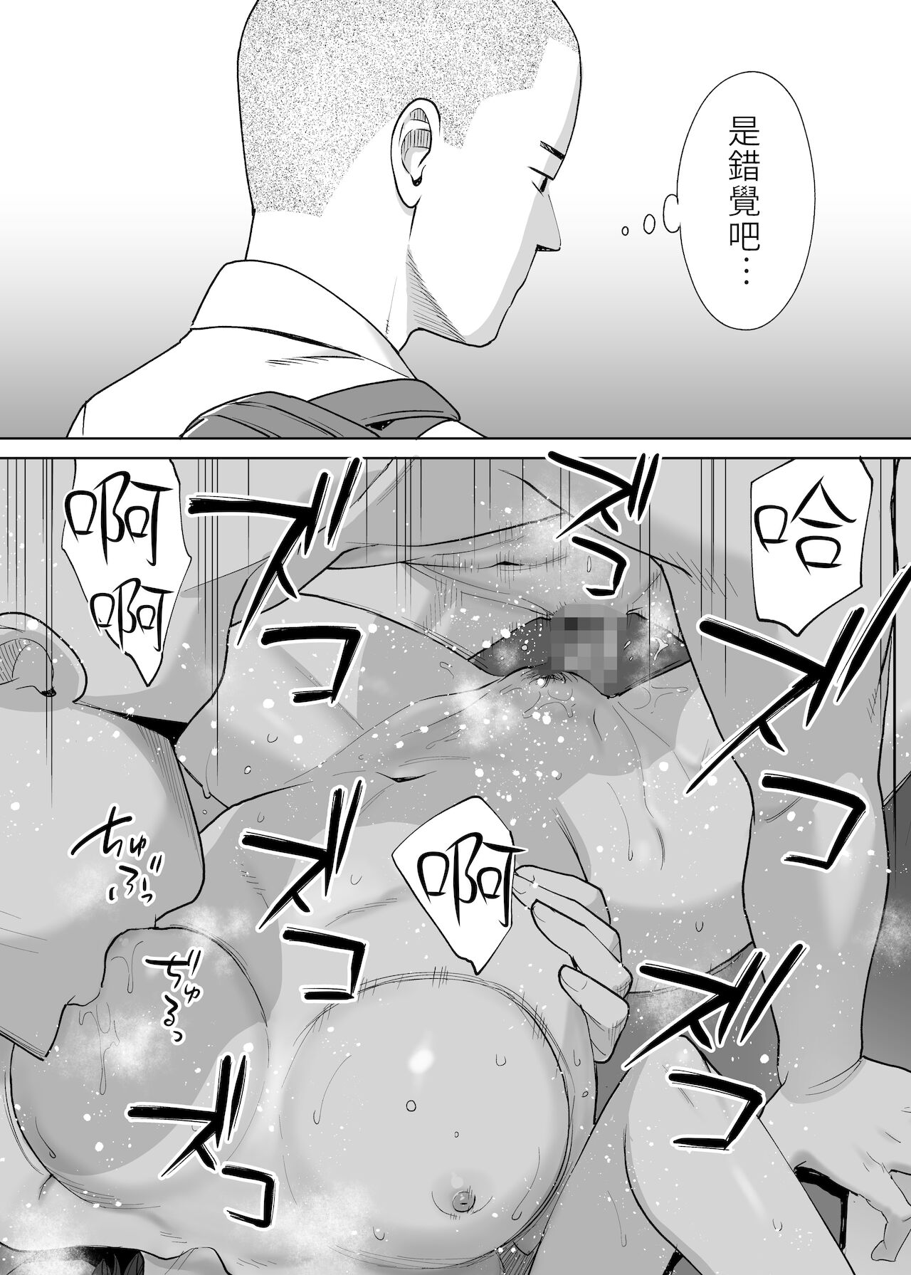 [日本漫画] カラミざかり番外編2～竹内先輩と部室 单本,NTR#[82P]-40