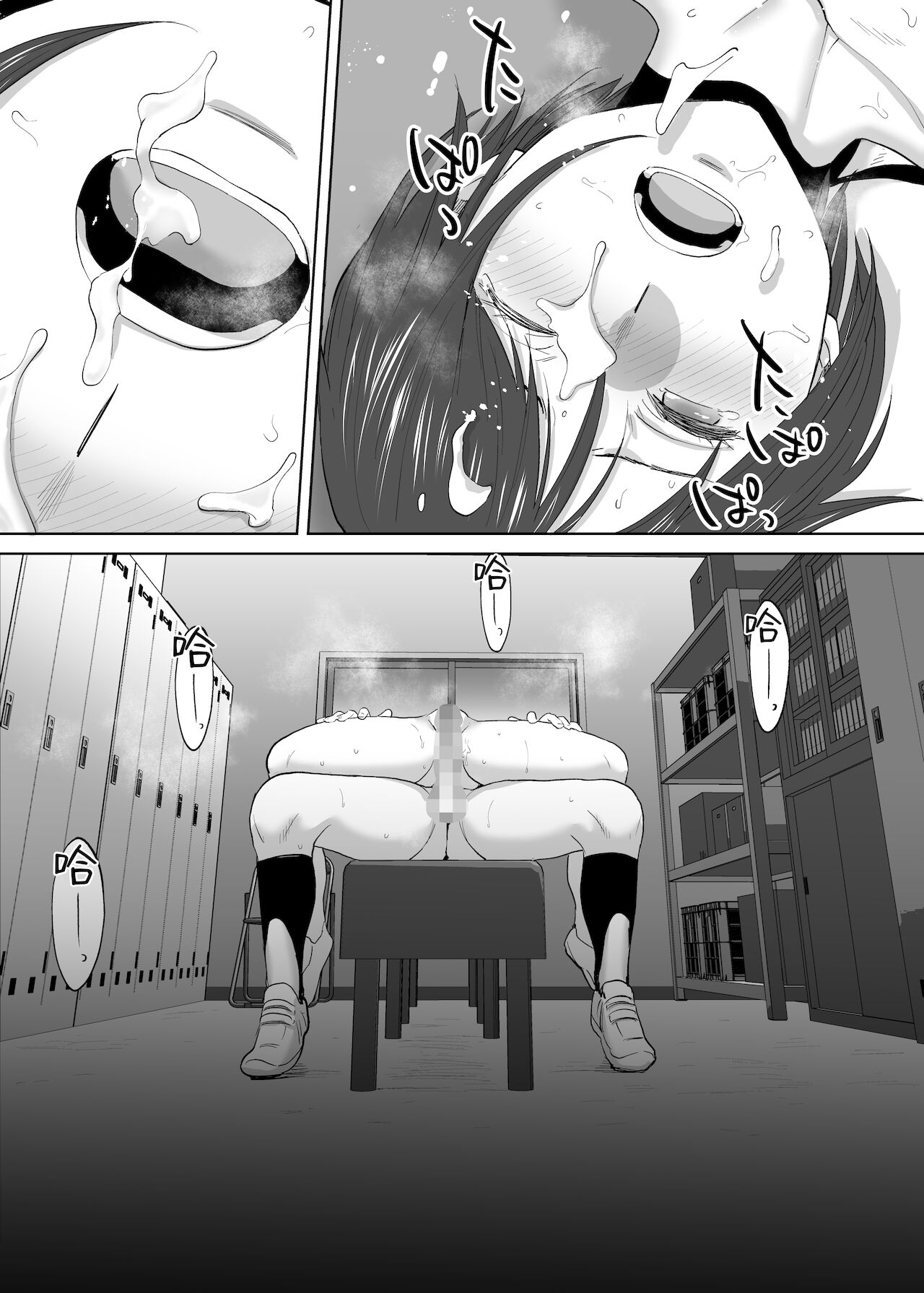 [日本漫画] カラミざかり番外編2～竹内先輩と部室 单本,NTR#[82P]-52