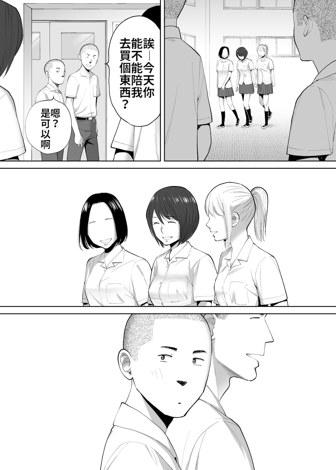 [日本漫画] カラミざかり番外編2～竹内先輩と部室 单本,NTR#[82P]-55