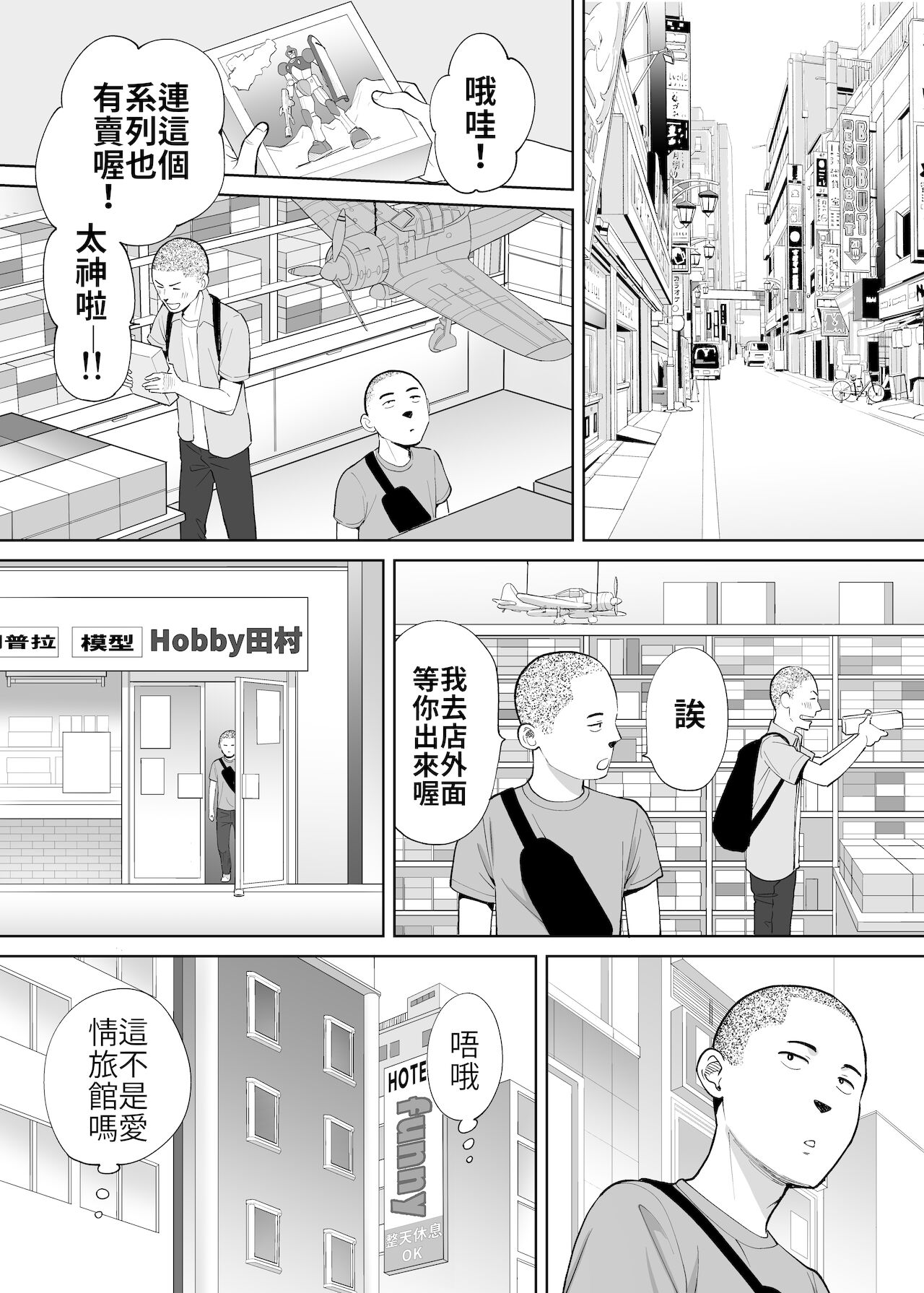 [日本漫画] カラミざかり番外編2～竹内先輩と部室 单本,NTR#[82P]-56