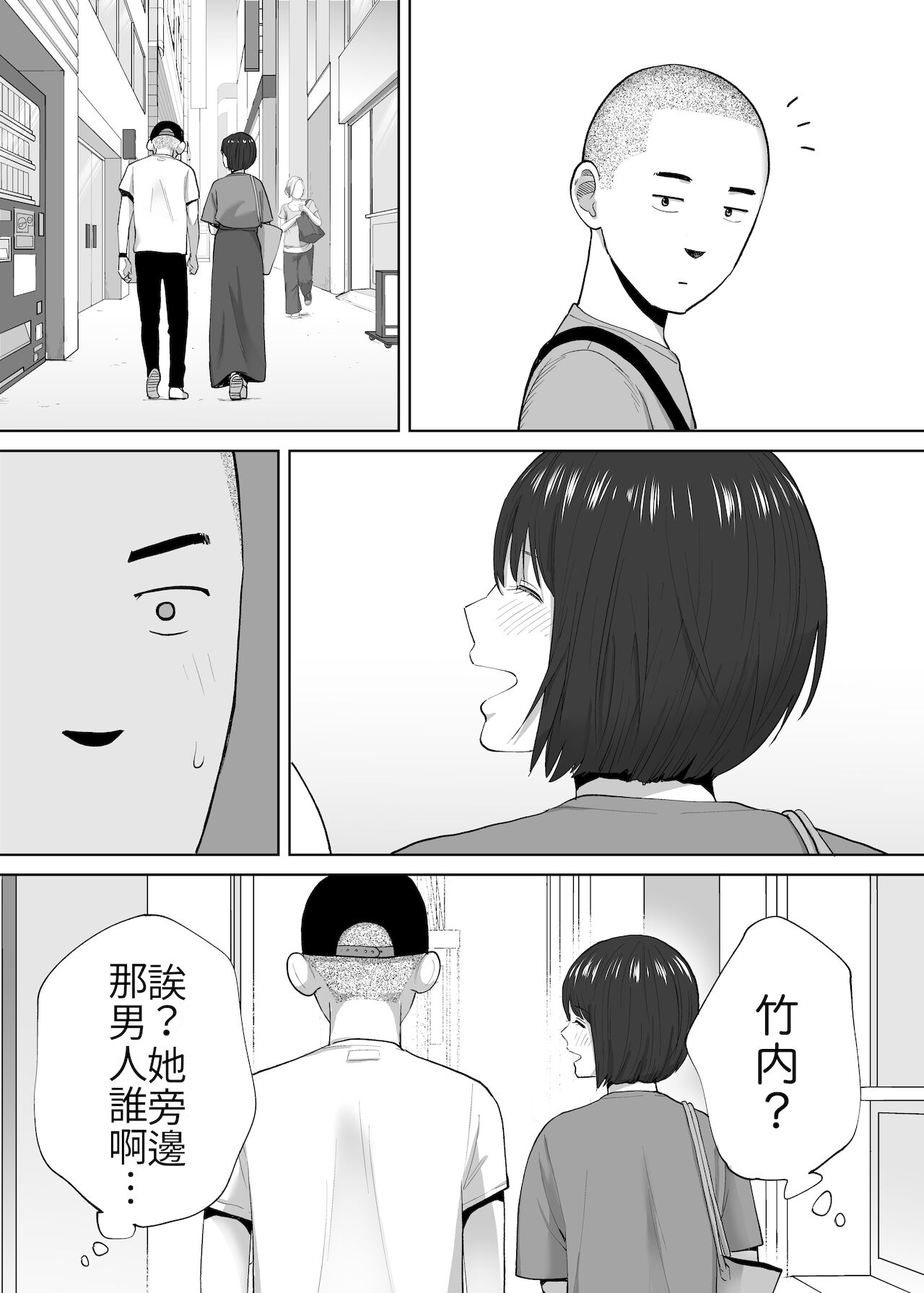[日本漫画] カラミざかり番外編2～竹内先輩と部室 单本,NTR#[82P]-57