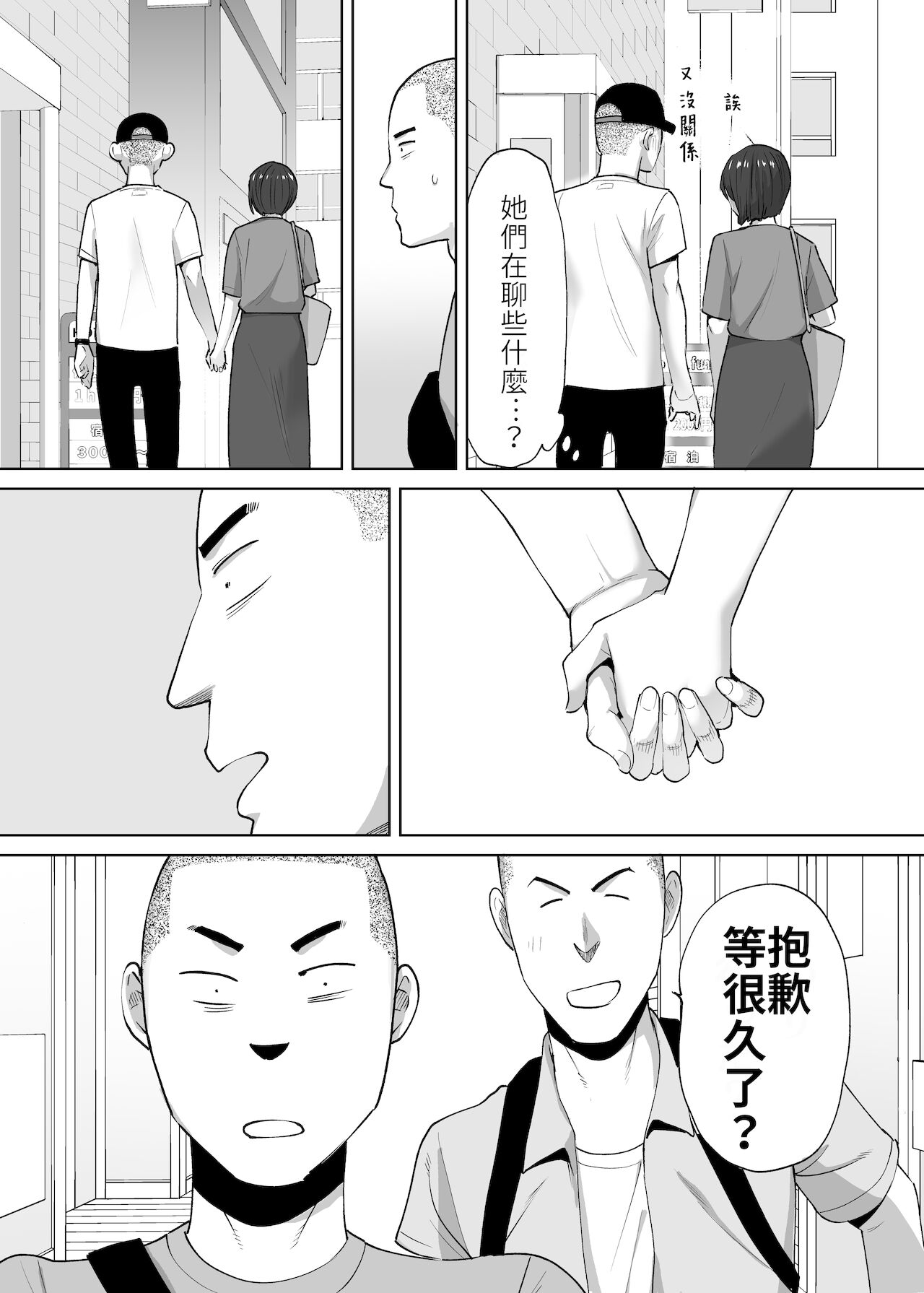 [日本漫画] カラミざかり番外編2～竹内先輩と部室 单本,NTR#[82P]-58