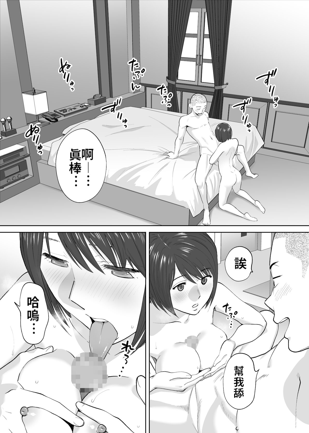 [日本漫画] カラミざかり番外編2～竹内先輩と部室 单本,NTR#[82P]-63