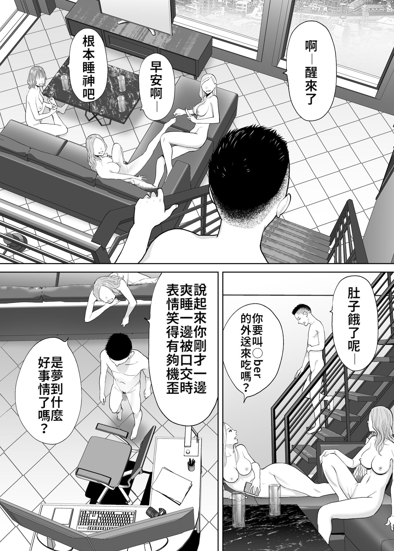 [日本漫画] カラミざかり番外編2～竹内先輩と部室 单本,NTR#[82P]-78