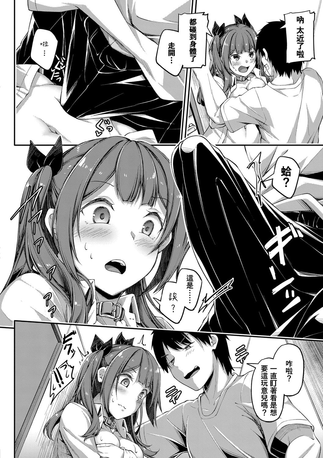 [日本漫画] 続々シコってパコってじゃんけんぽん 单本,女学生,高潮潮吹,不伦#[30P]-6