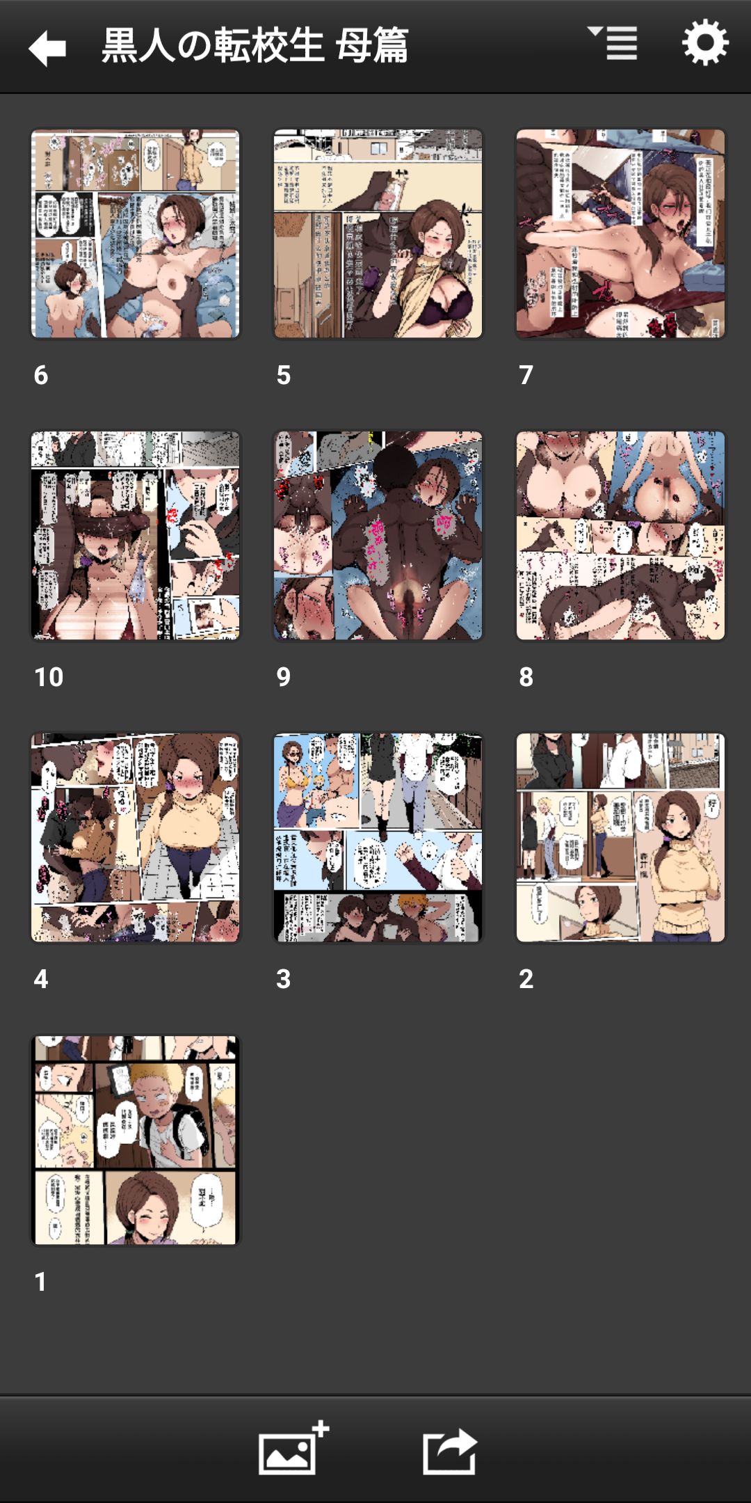 [日本漫画] [Terasu MC] Kokujin no Tenkousei ni Haha o NTR-ru [Chinese]  单本,高潮潮吹,熟女人妻,巨乳大奶,NTR,单女,单男,暗黑皮肤#[12P]-12