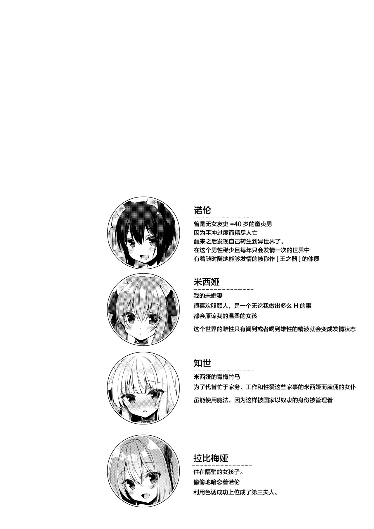 [日本漫画] [23.4do (Ichiri)] Boku no Risou no Isekai Seikatsu 6.5 [Chinese]  单本,巨乳大奶,单女,兽耳,单男,兔女郎#[16P]-3