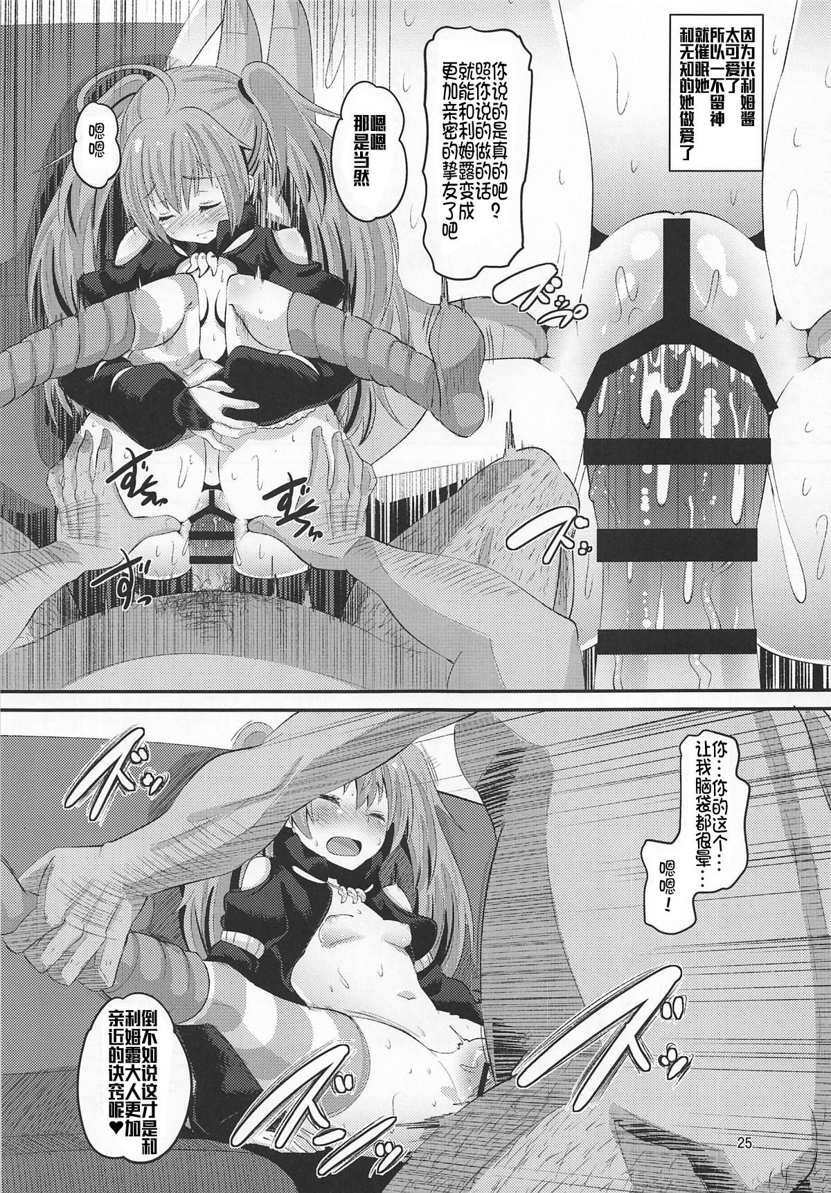 [日本漫画] (C95) [AMP (Norakuro Nero)] Oni Musume ni Inmon Tsukete Mita Ken (Tensei Shitara Slime datta Ken)  单本,高潮潮吹,单男,内射中出,暗黑皮肤#[30P]-24