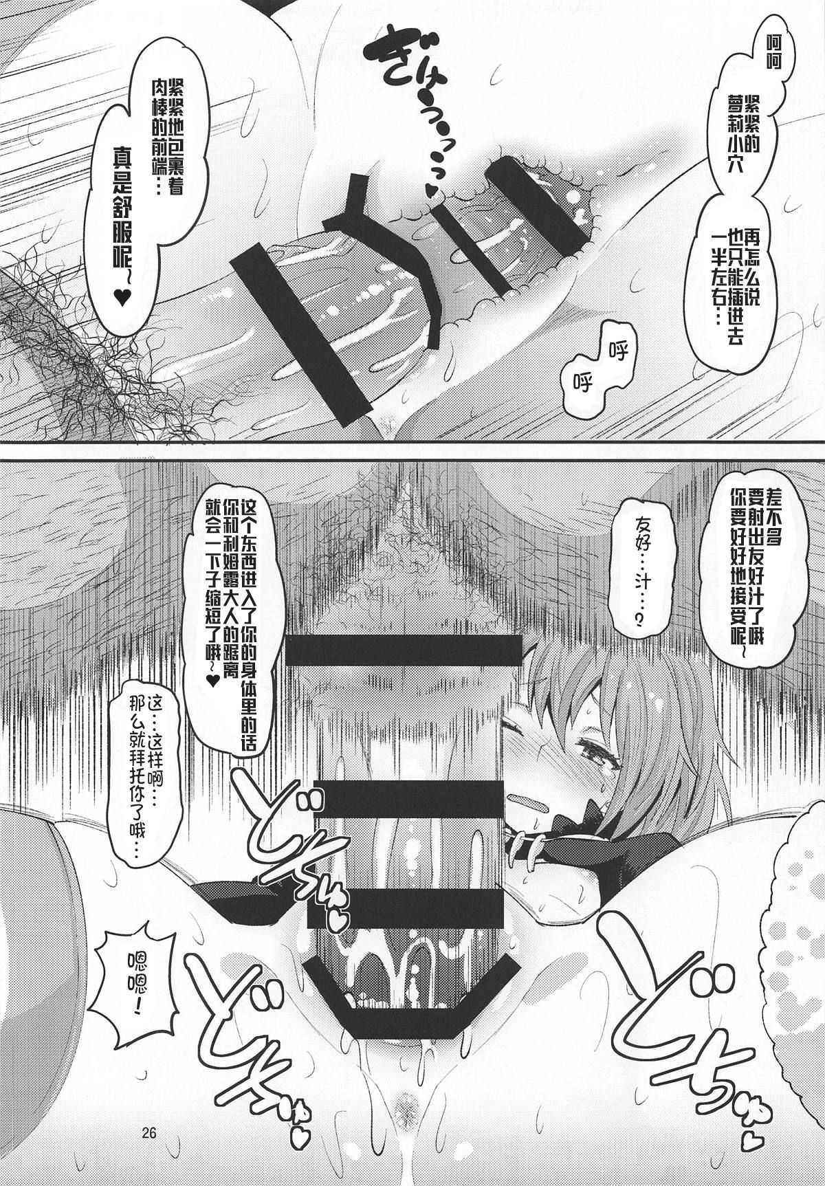 [日本漫画] (C95) [AMP (Norakuro Nero)] Oni Musume ni Inmon Tsukete Mita Ken (Tensei Shitara Slime datta Ken)  单本,高潮潮吹,单男,内射中出,暗黑皮肤#[30P]-25