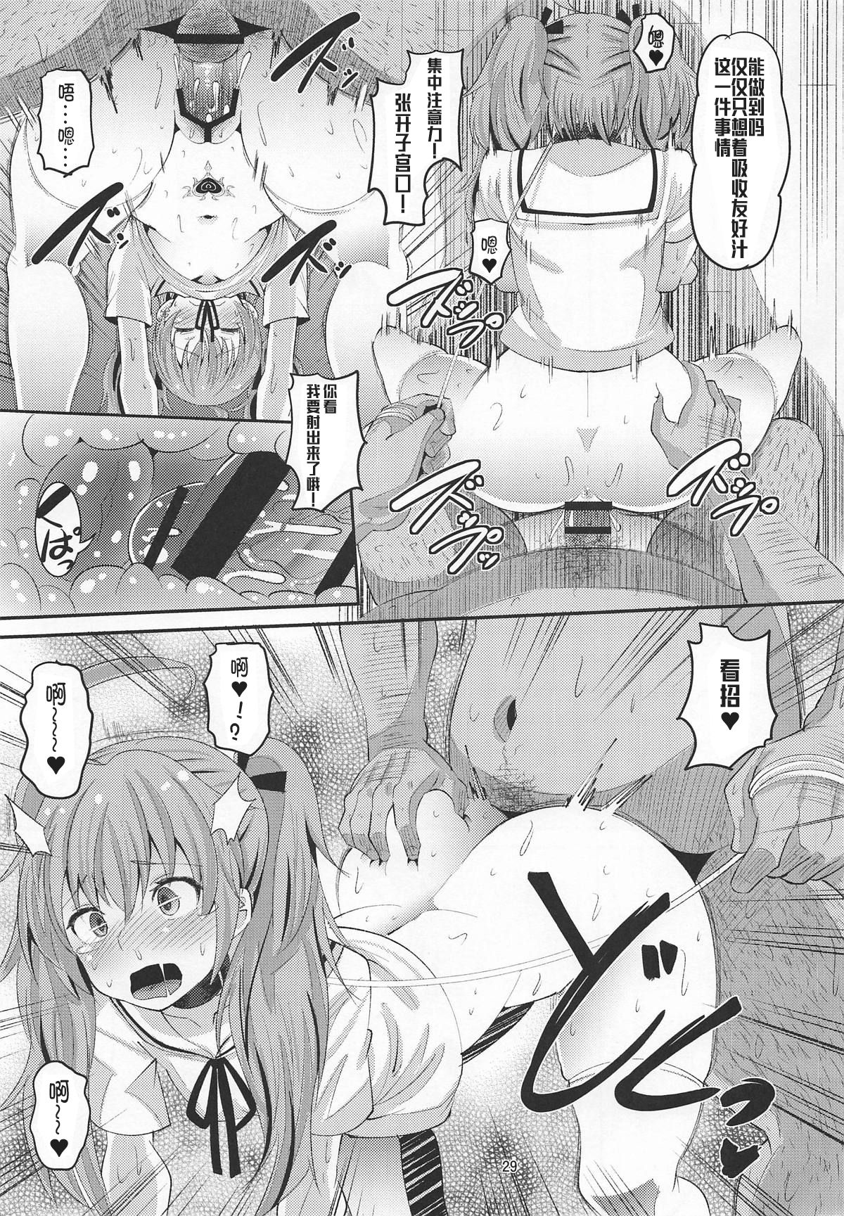 [日本漫画] (C95) [AMP (Norakuro Nero)] Oni Musume ni Inmon Tsukete Mita Ken (Tensei Shitara Slime datta Ken)  单本,高潮潮吹,单男,内射中出,暗黑皮肤#[30P]-28