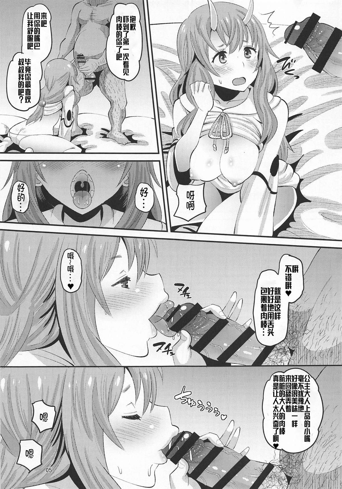[日本漫画] (C95) [AMP (Norakuro Nero)] Oni Musume ni Inmon Tsukete Mita Ken (Tensei Shitara Slime datta Ken)  单本,高潮潮吹,单男,内射中出,暗黑皮肤#[30P]-4
