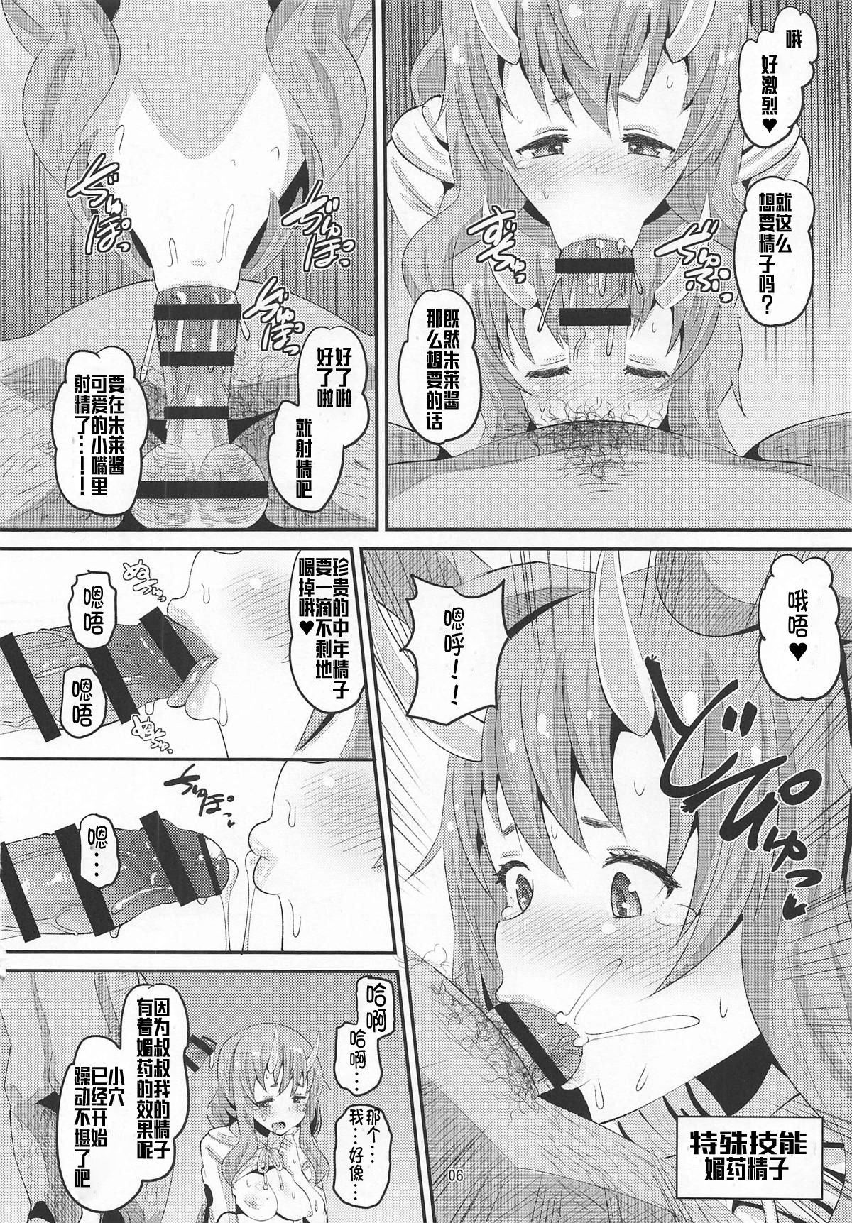 [日本漫画] (C95) [AMP (Norakuro Nero)] Oni Musume ni Inmon Tsukete Mita Ken (Tensei Shitara Slime datta Ken)  单本,高潮潮吹,单男,内射中出,暗黑皮肤#[30P]-5