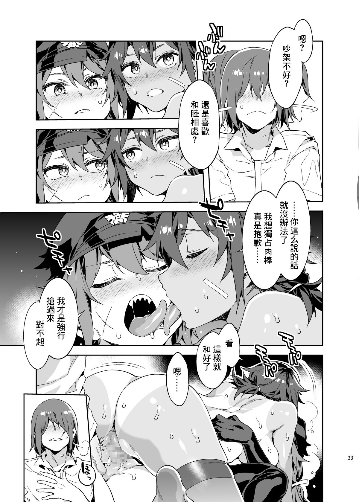 [日本漫画] 貞操観念ゼロの女番長 单本,黑丝丝袜,巨乳大奶,不伦#[42P]-22