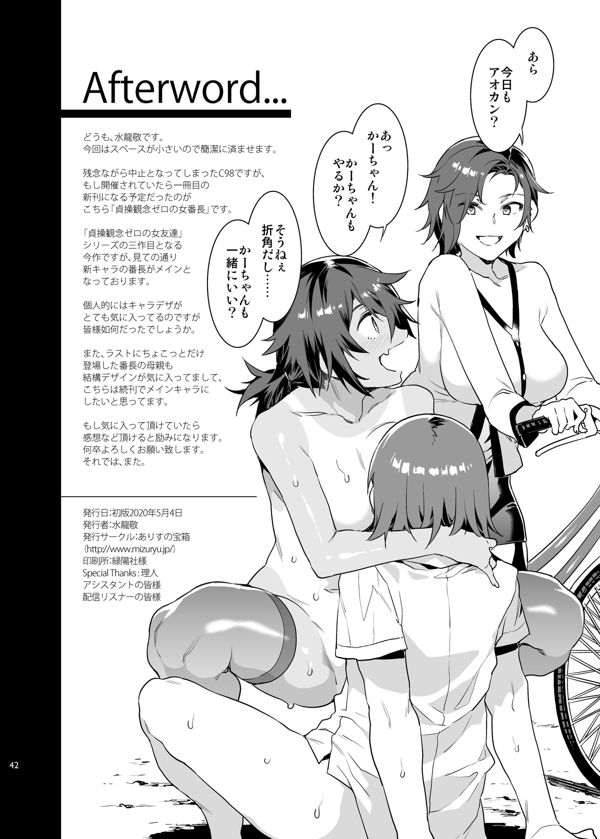 [日本漫画] 貞操観念ゼロの女番長 单本,黑丝丝袜,巨乳大奶,不伦#[42P]-41