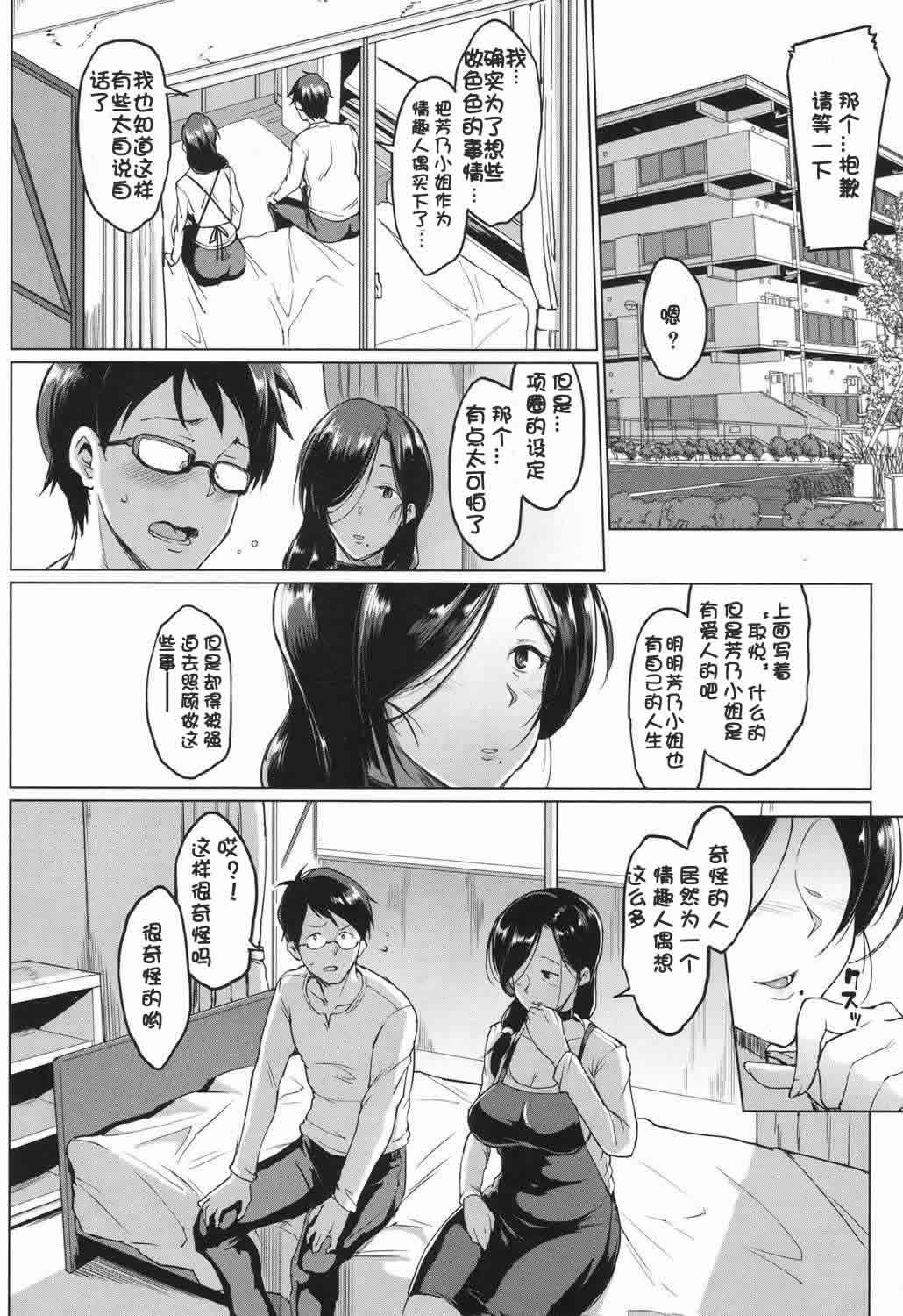 [日本漫画] ドールズ 单本,高潮潮吹,巨乳大奶#[50P]-11