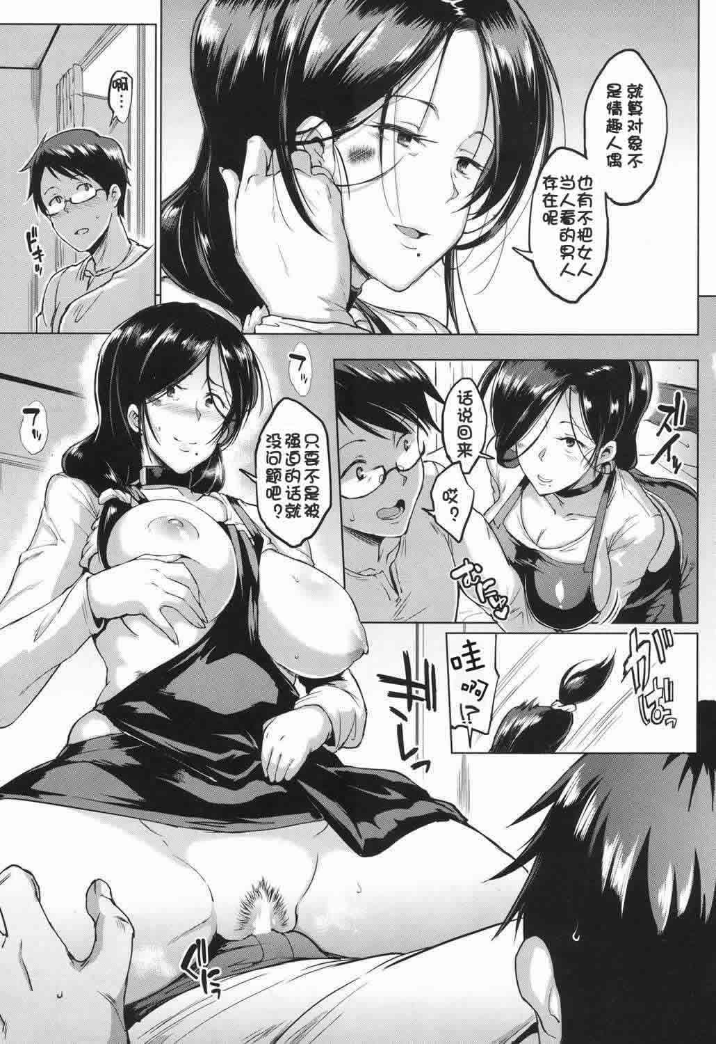 [日本漫画] ドールズ 单本,高潮潮吹,巨乳大奶#[50P]-12