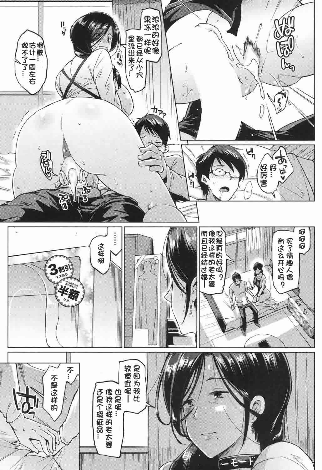 [日本漫画] ドールズ 单本,高潮潮吹,巨乳大奶#[50P]-18