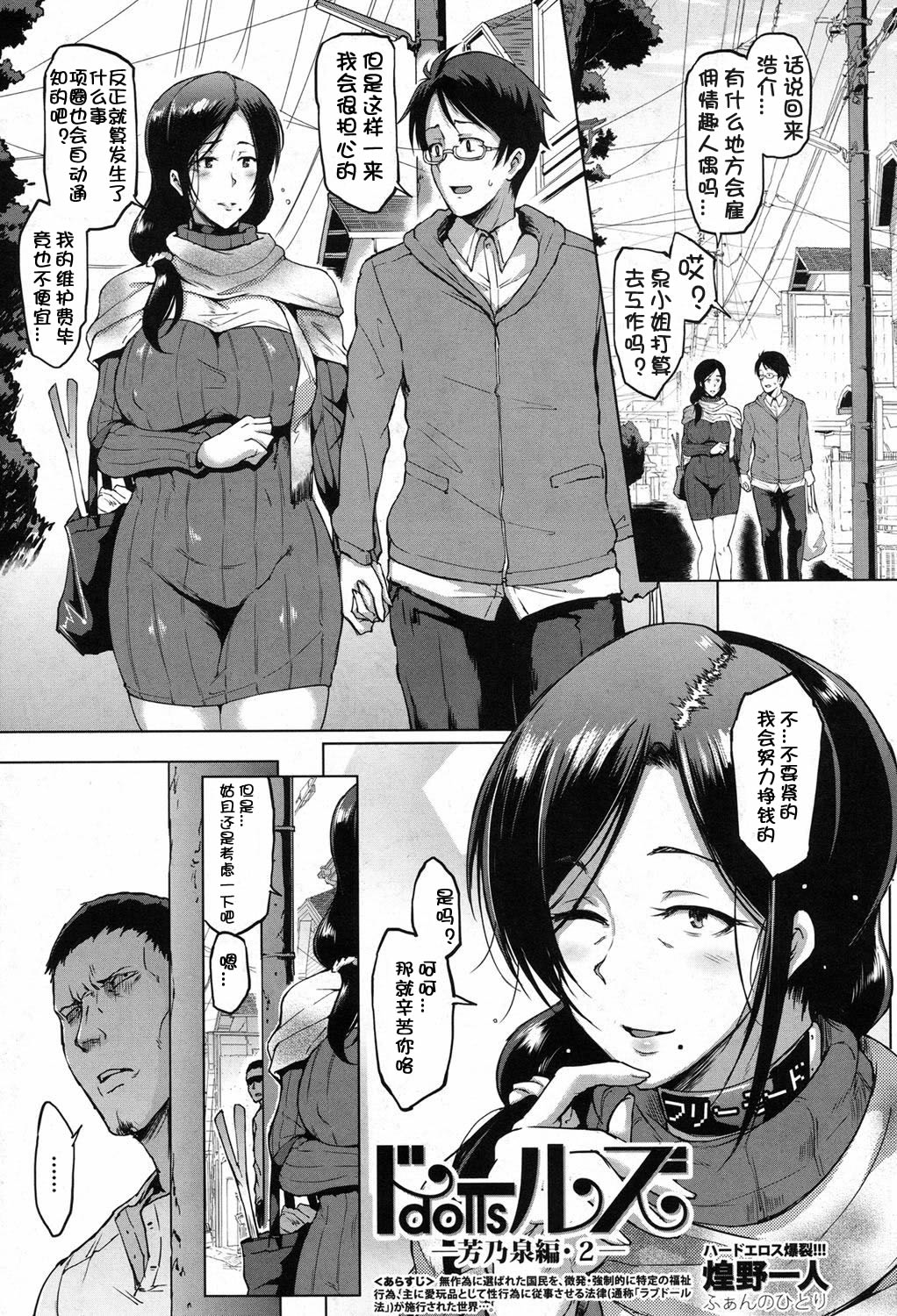 [日本漫画] ドールズ 单本,高潮潮吹,巨乳大奶#[50P]-28