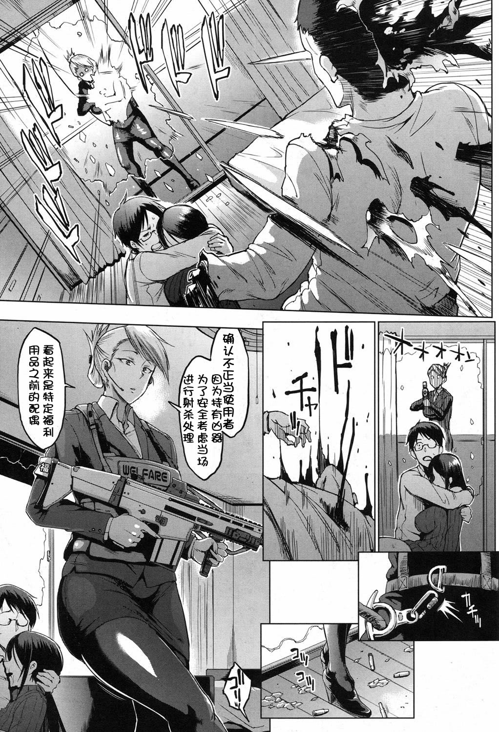 [日本漫画] ドールズ 单本,高潮潮吹,巨乳大奶#[50P]-40