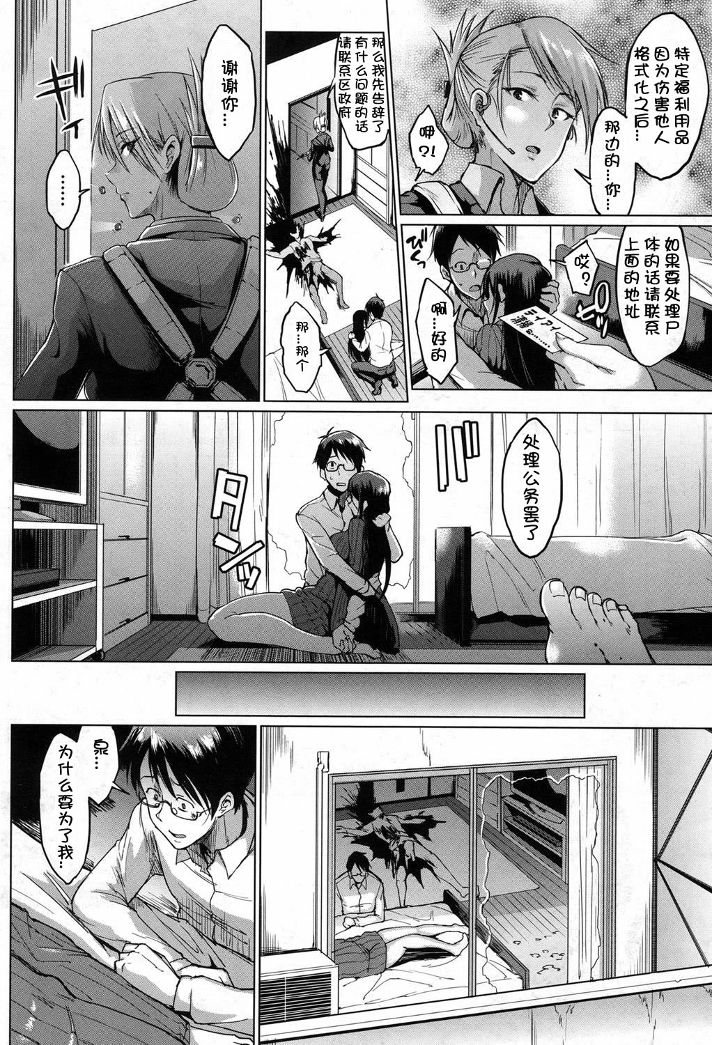 [日本漫画] ドールズ 单本,高潮潮吹,巨乳大奶#[50P]-41