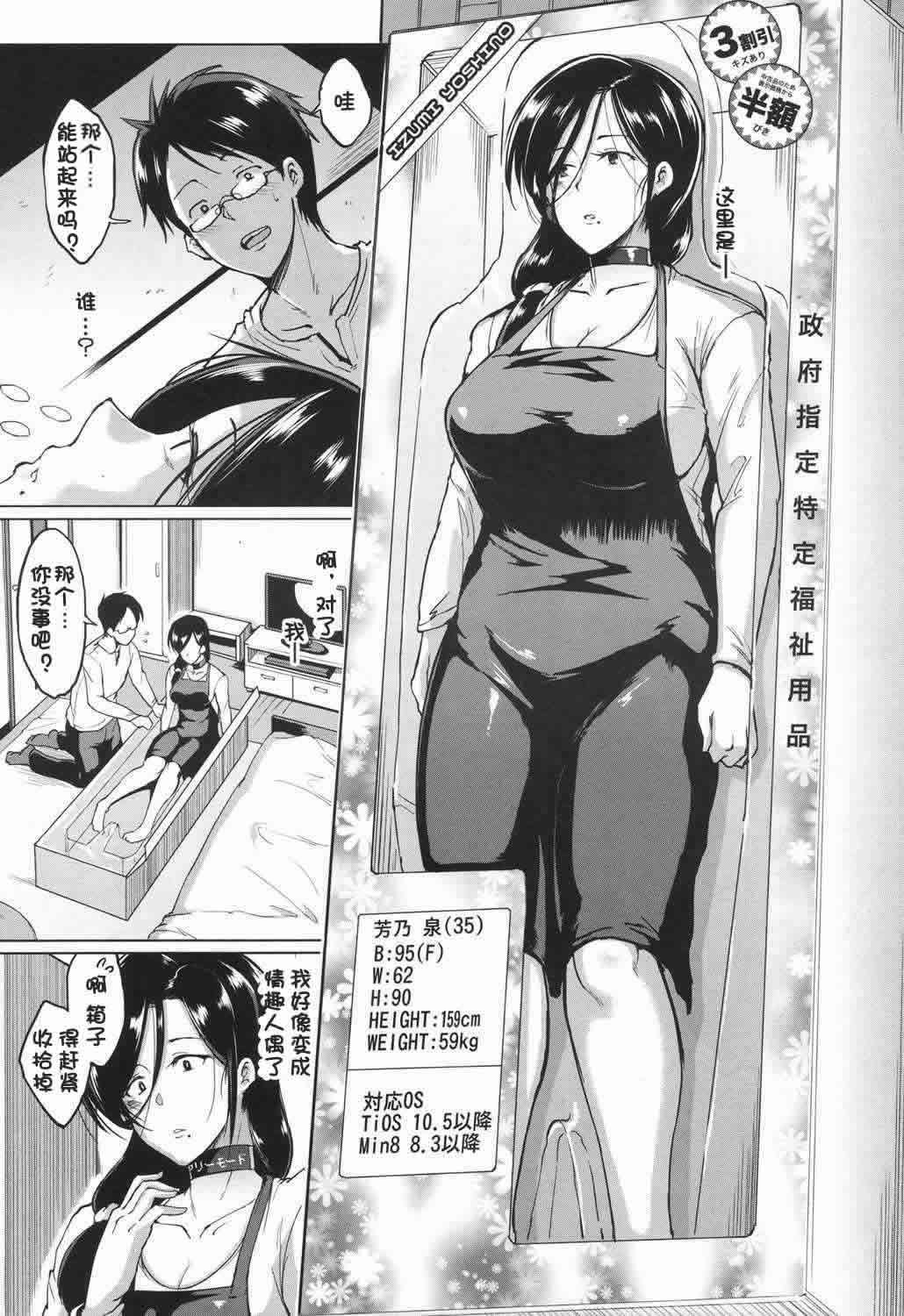 [日本漫画] ドールズ 单本,高潮潮吹,巨乳大奶#[50P]-6