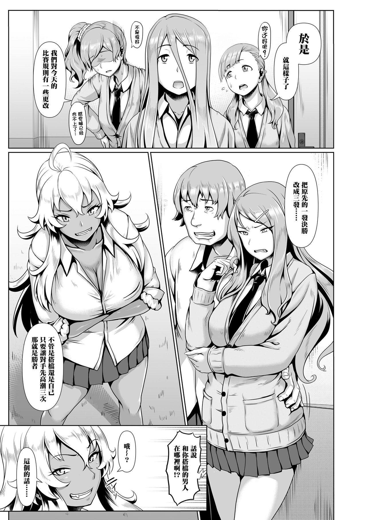 [日本漫画] 絶頂遊戯2 单本,巨乳大奶#[21P]-4