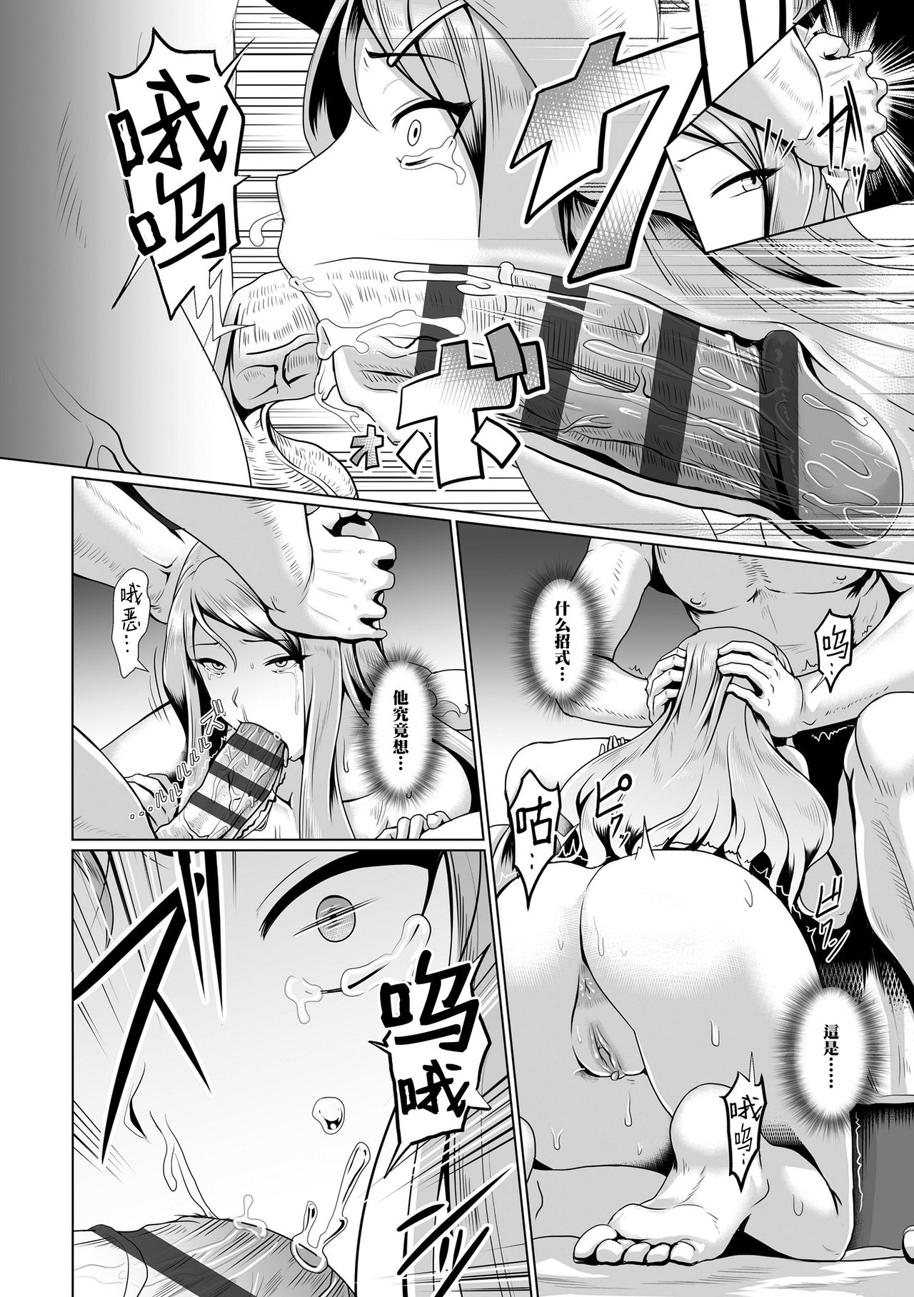 [日本漫画] 絶頂遊戯2 单本,巨乳大奶#[21P]-9