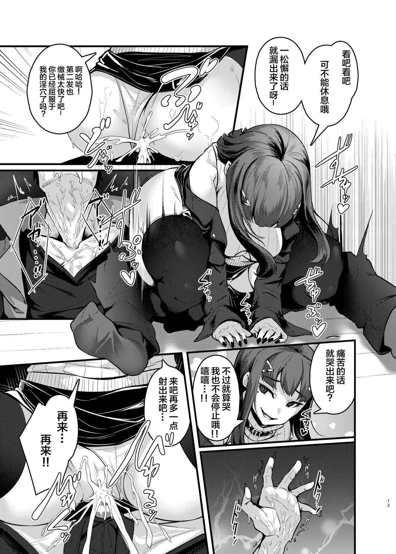 [日本漫画] [graygreed (Usuki)] Yasashii Succubus-chan to 4  单本,妖精,制服,丝袜#[26P]-12