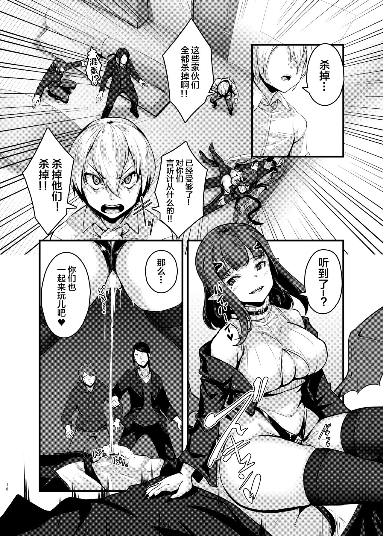 [日本漫画] [graygreed (Usuki)] Yasashii Succubus-chan to 4  单本,妖精,制服,丝袜#[26P]-15