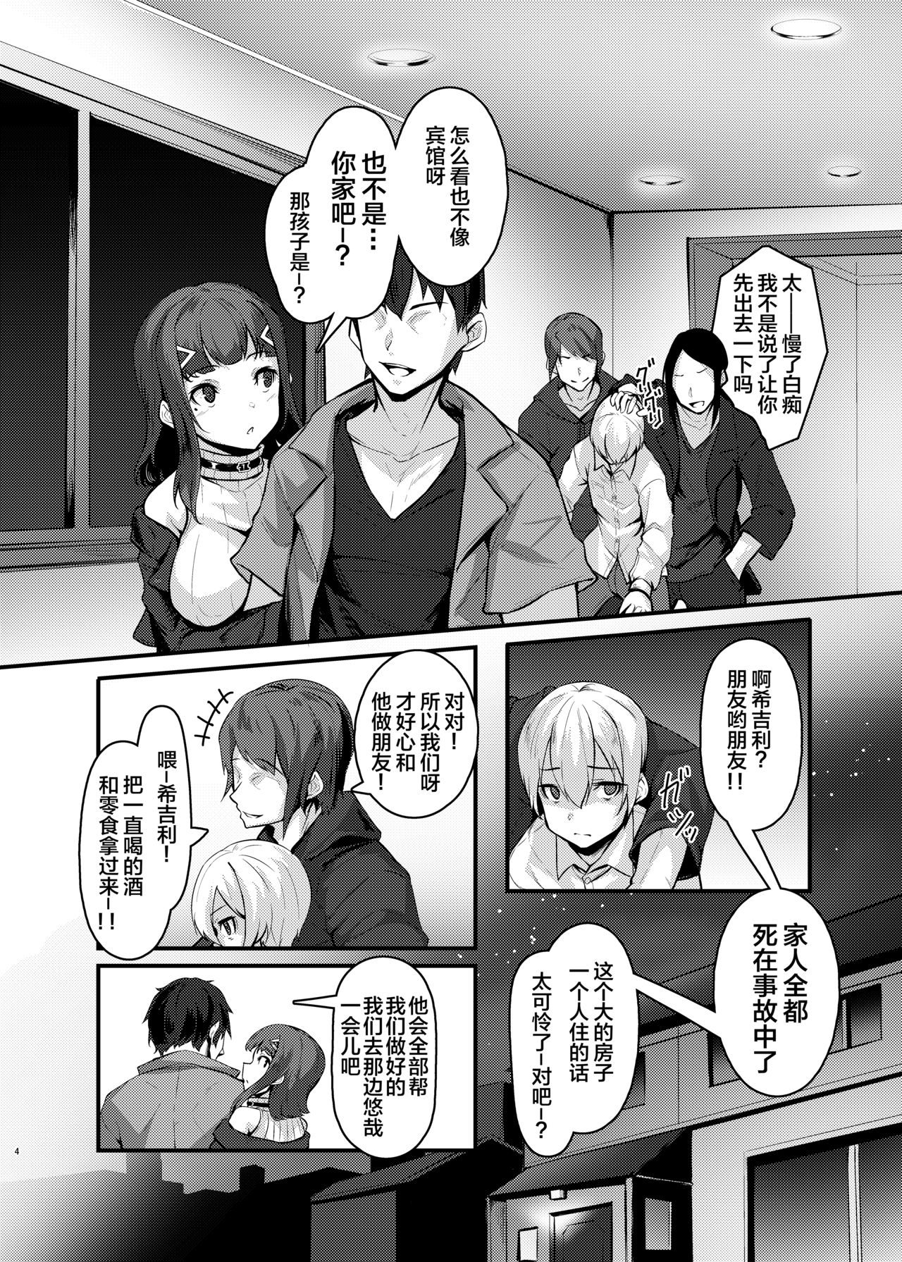 [日本漫画] [graygreed (Usuki)] Yasashii Succubus-chan to 4  单本,妖精,制服,丝袜#[26P]-3