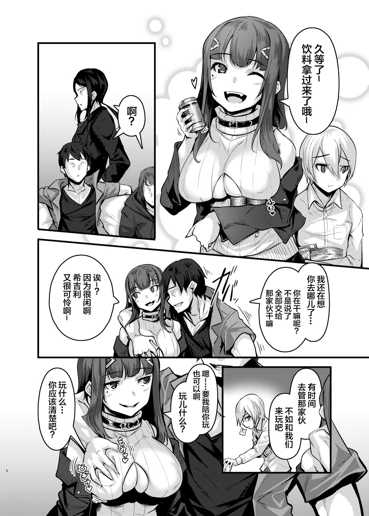 [日本漫画] [graygreed (Usuki)] Yasashii Succubus-chan to 4  单本,妖精,制服,丝袜#[26P]-5