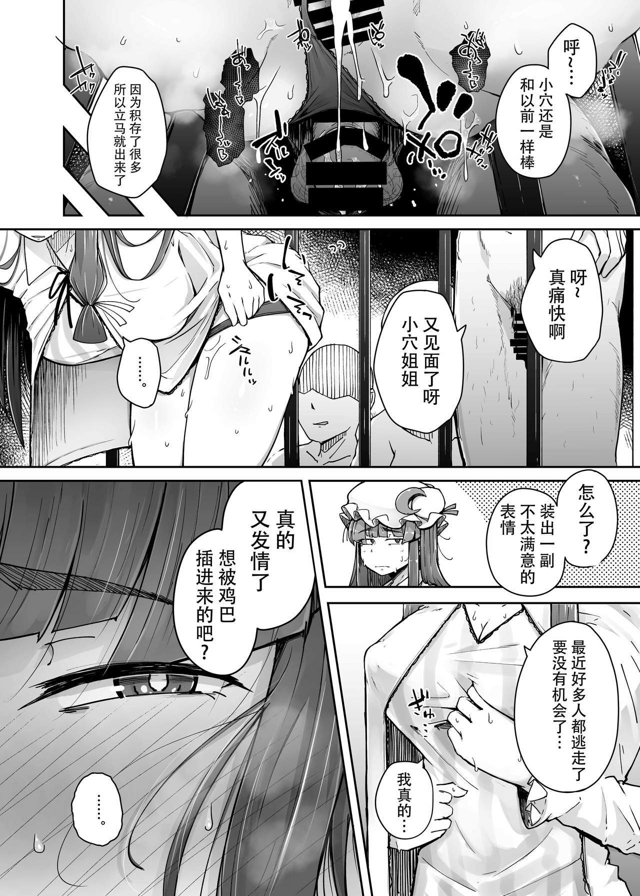 [日本漫画] 穴とむっつりどすけべだいとしょかん 3 单本,女学生#[29P]-10