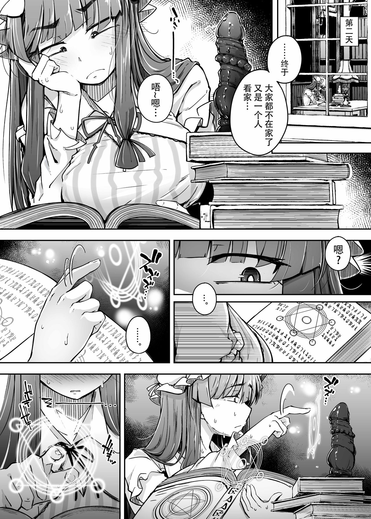 [日本漫画] 穴とむっつりどすけべだいとしょかん 3 单本,女学生#[29P]-12